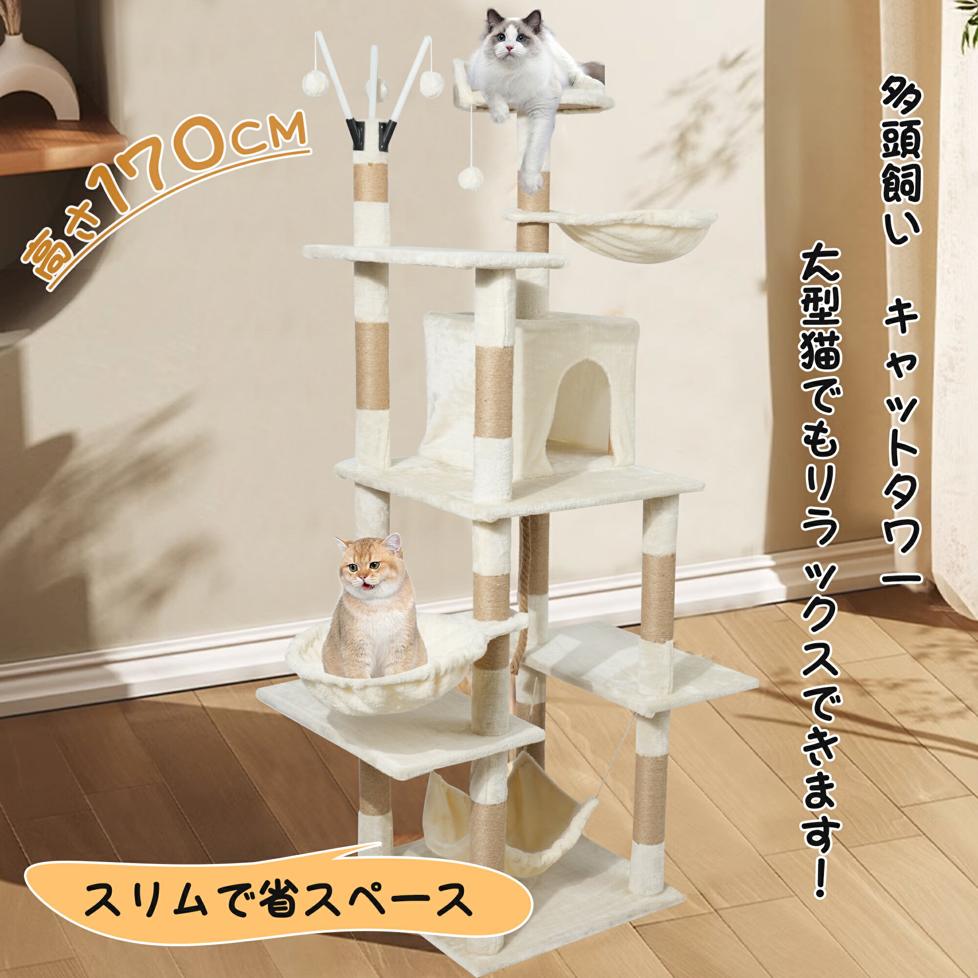 2匹用キャットタワー｜多頭飼い向けの人気の猫用タワーのおすすめ
