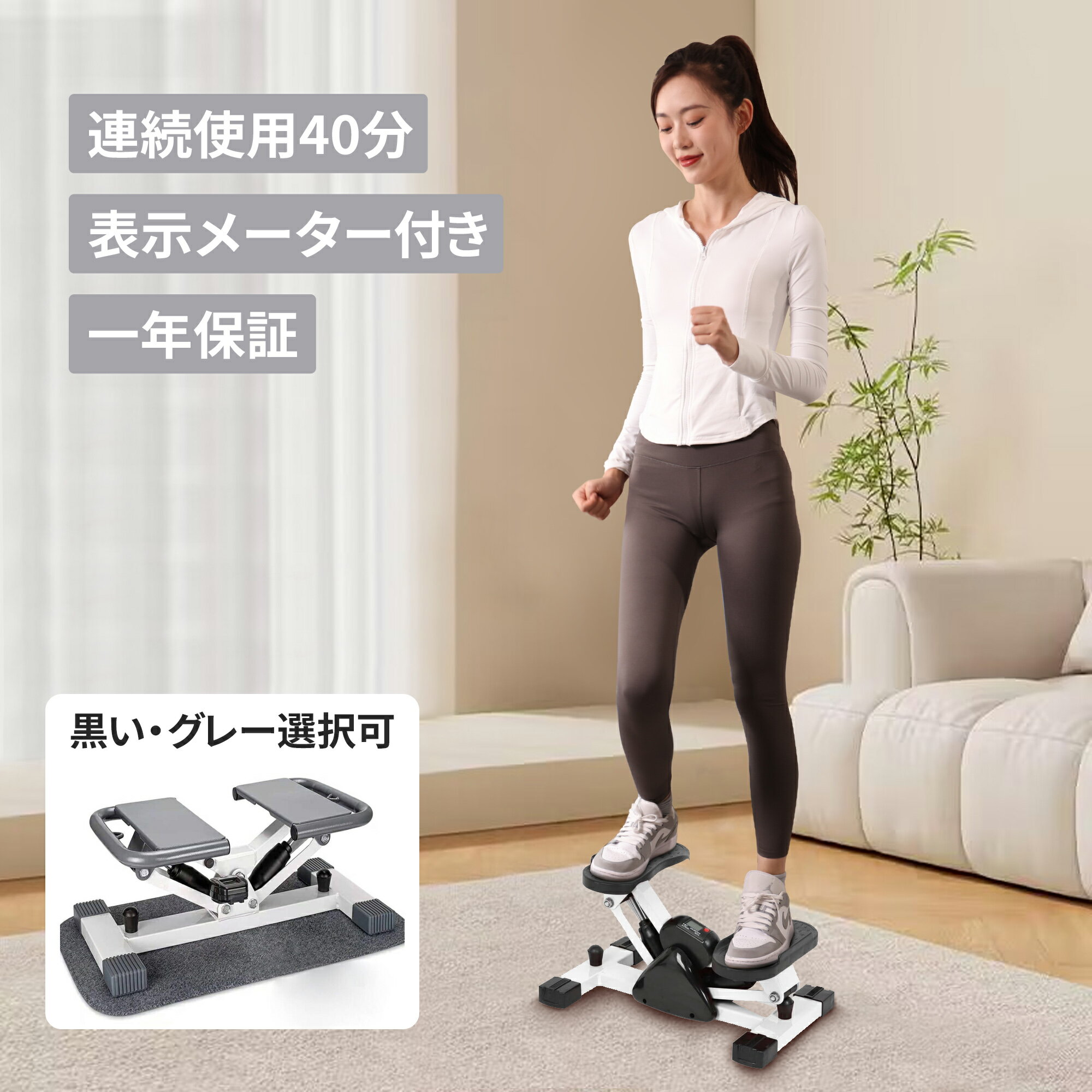 足踏み ダイエット ステッパー エクサー ステッパー サイクル ダイエット器具 コンパクト ステッパー 静音 サイドステッパー 静音 エアロライフ ダイエット 室内運動 有酸素運動 足踏み マシン 室内 自宅 エクササイズ 「一年保証」