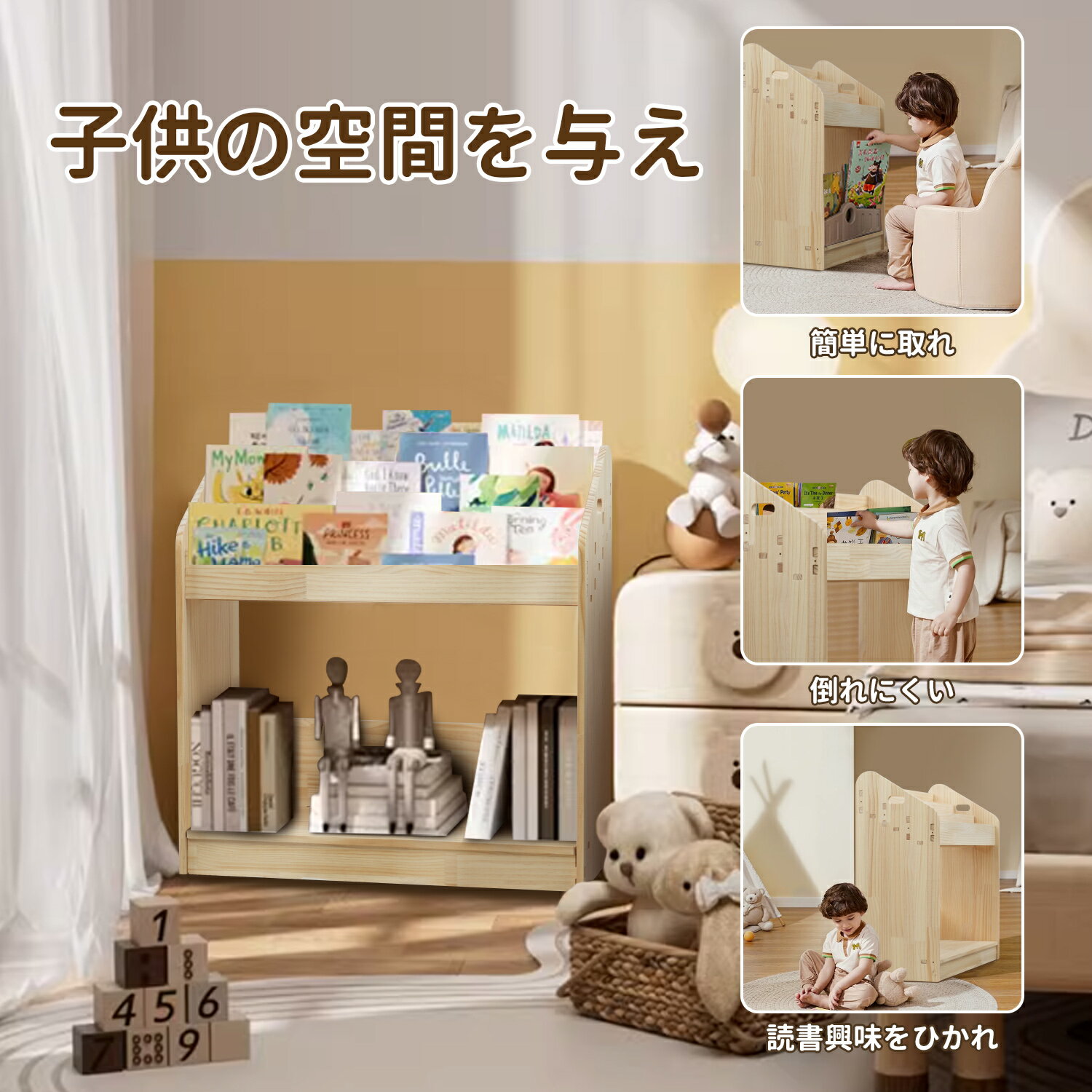 収納 子ども 絵本棚 大容量 ワイド 収納ラック 絵本ラック おもちゃ 収納 おもちゃ収納 おもちゃ箱 本棚 ブックラック ブックシェルフ キッズラック スリム コンパクト おしゃれ 木製 子供部屋 ランドセルラック シール付き 3