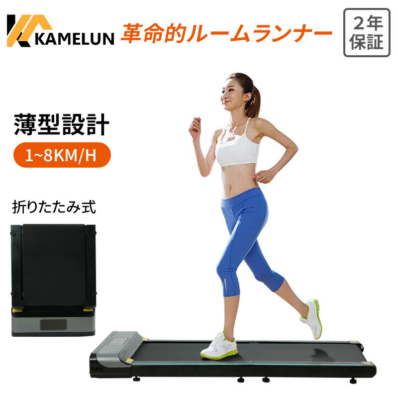 ランニングマシン ルームランナー ウォーキングマシン 折りたたみ 静音 ジョギングマシン ランニングマ..