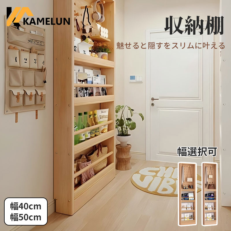 kamelun 収納棚 収納ラック 本棚 スリム 大容量 薄型 棚 木製 北欧 ウッドラック 木製ラック A4 絵本棚..