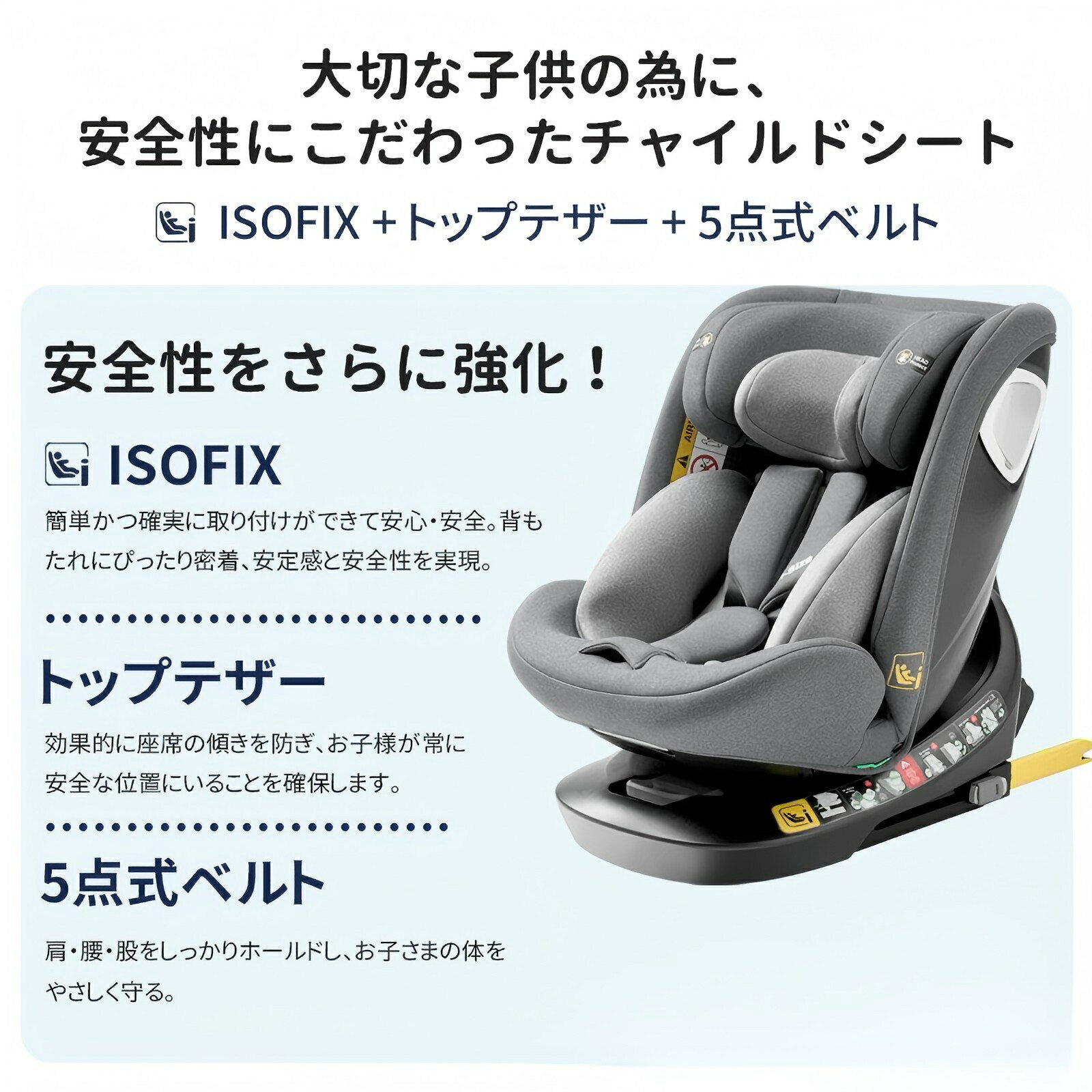 チャイルドシート R129適合 安全基準 長く使える ISOFIX回転式 洗える ジュニアシート 2歳 3歳 360度回転 取り付け簡単 i-Size ベビーシート 赤ちゃん 子供 リクライニング 保護マット 防水シート 出産祝い 【二年保証】 2