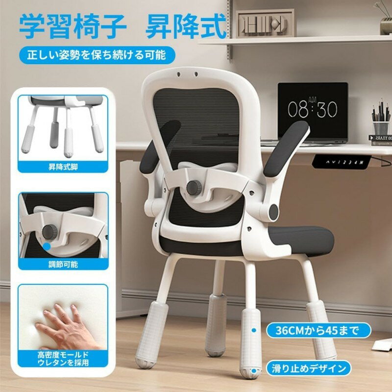＼大感謝祭☆最大2000円獲得！／ 学習椅子 子供 おすすめ 学習チェア 勉強椅子 キッズチェア 高さ調節 ..