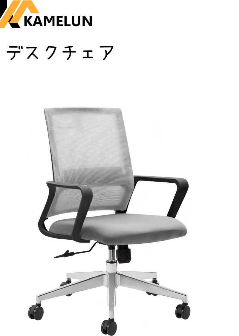 デスクチェア メッシュ 肘付き 疲れない オフィスチェア ロッキング機能 高さ調整 コンパクト キャスター付き 回転 ランバーサポート 回転椅子 肘置き 学習椅子 メッシュ PCチェア 在宅 テレワーク おしゃれ 【二年保証】