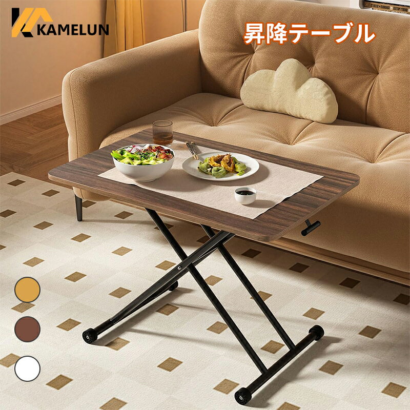 ＼ブラックフライデー☆最大2000円クーポン獲得！／ ガス圧昇降式テーブル 組立不要 昇降テーブル 木製 ローテーブル 折りたたみ 無段階高さ調節 ダイニングテーブル 完成品 テーブル 昇降式デスク 折り畳み リビングテーブル デスク コンパクト 収納 昇降ダイニングテーブル