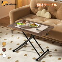 \ブラックフライデー☆最大2000円クーポン獲得!/ ガス圧昇降式テーブル 組立不要 昇降テーブル 木製 ローテーブル 折りたたみ 無段階高さ調節 ダイニングテーブル 完成品 テーブル 昇降式デスク 折り畳み リビングテーブル デスク コンパクト 収納 昇降ダイニングテーブル