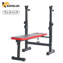 \エントリーでポイント5倍獲得!/ プレスベンチ トレーニングベンチ ベンチプレス 台 筋トレ トレーニング 折り畳み 腹筋台 多機能 高さ調節 バーベルスタンド 自宅 ウェイトトレーニングベンチ ホームジム コンパクト 健康器具 腹筋 背筋