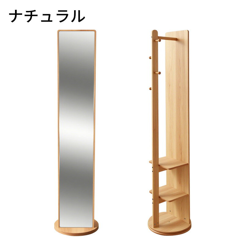 楽天市場】木製（スタンドミラー｜鏡）：インテリア・寝具・収納の通販