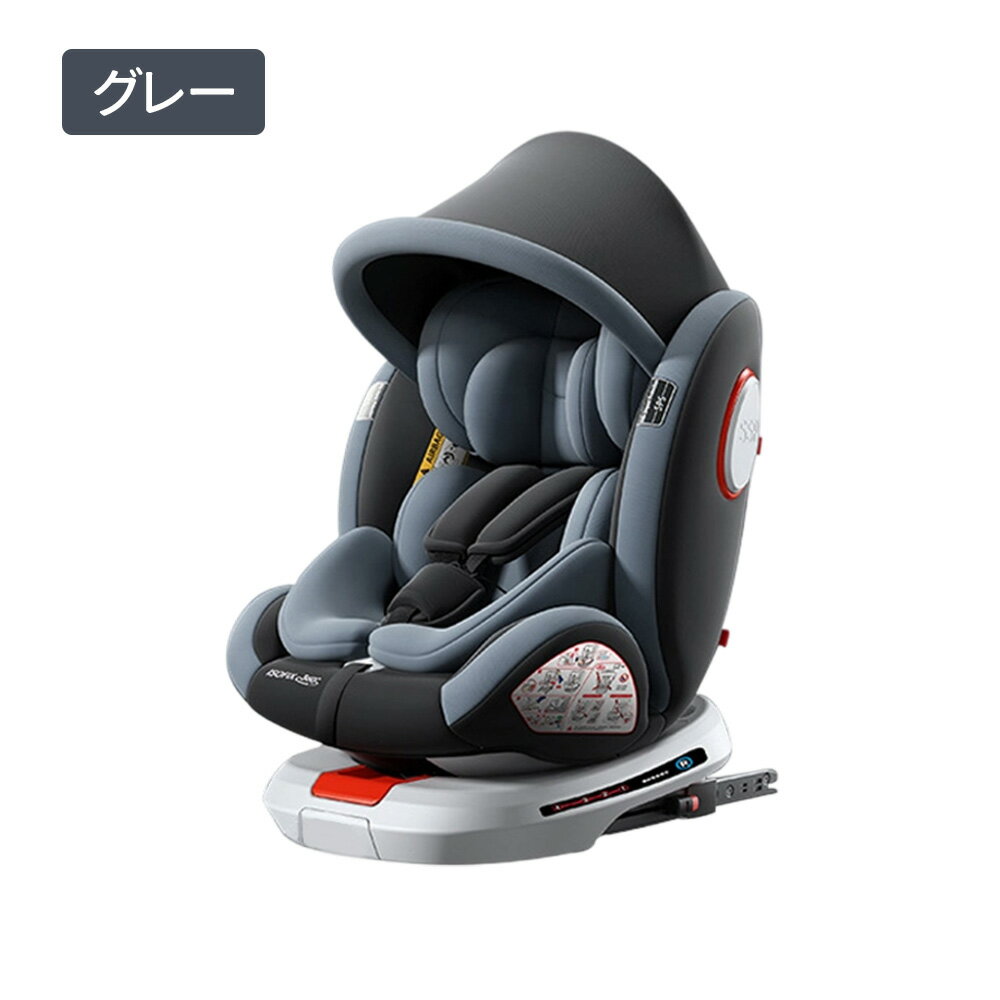 楽天市場】チャイルドシート 回転式（カラーグレー）（キッズ・ベビー