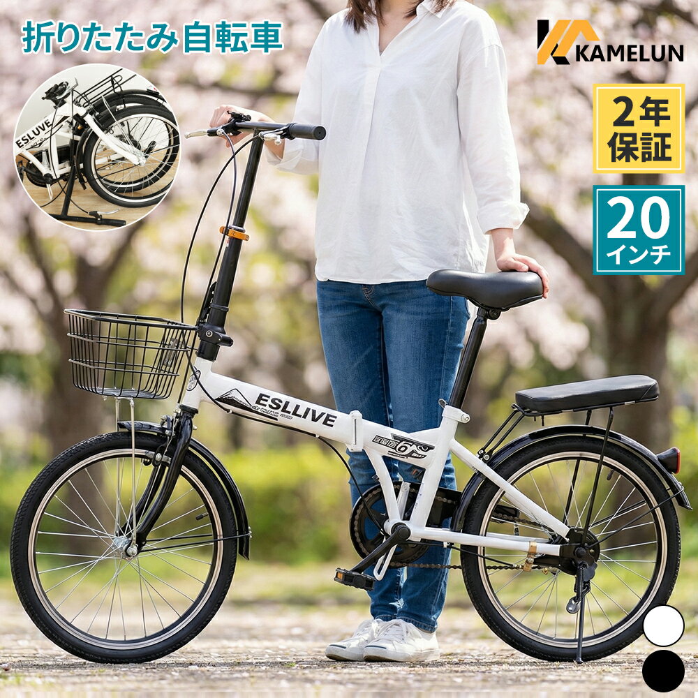 ＼SS期間限定☆1000円獲得！／ 折りたたみ自転車 20インチ 超軽量 カゴ付き ミニベロ 自転車 コンパクト 小型 シティサイクル 折りたたみ 小径車 サイ...