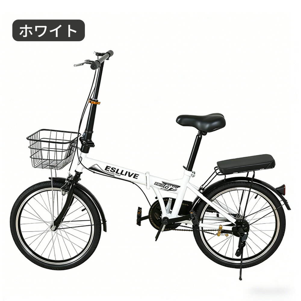 (♠️3)自転車ホワイトミニベロ20インチ 自転車 小径 20インチ 3段変速 ミニベロ 子供乗せ取付け可 (ゆうゆ