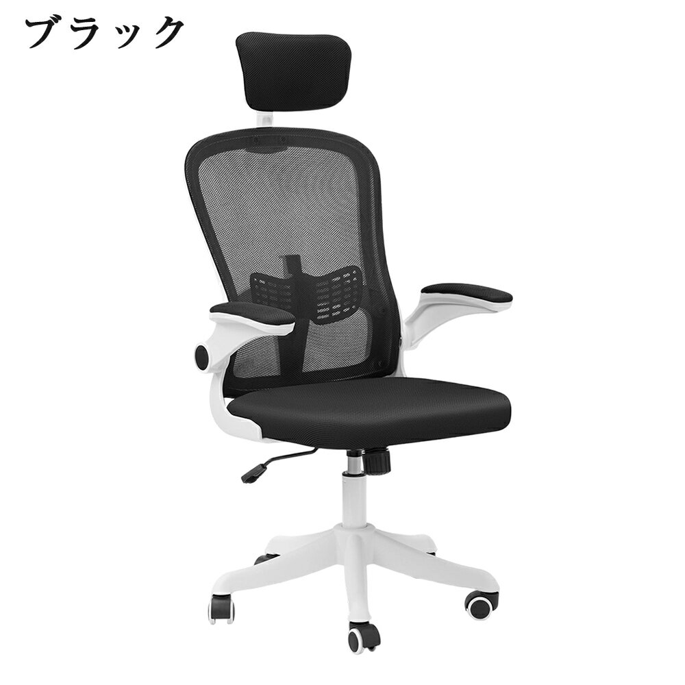 楽天市場】オフィスチェア メッシュ（カラーブラック）の通販