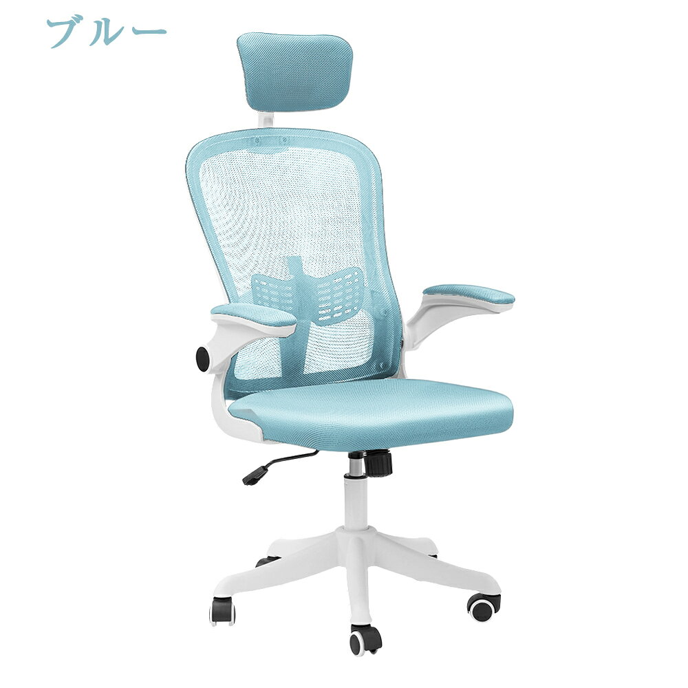 楽天市場】デスク チェア セット（カラーブルー）（オフィスチェア 