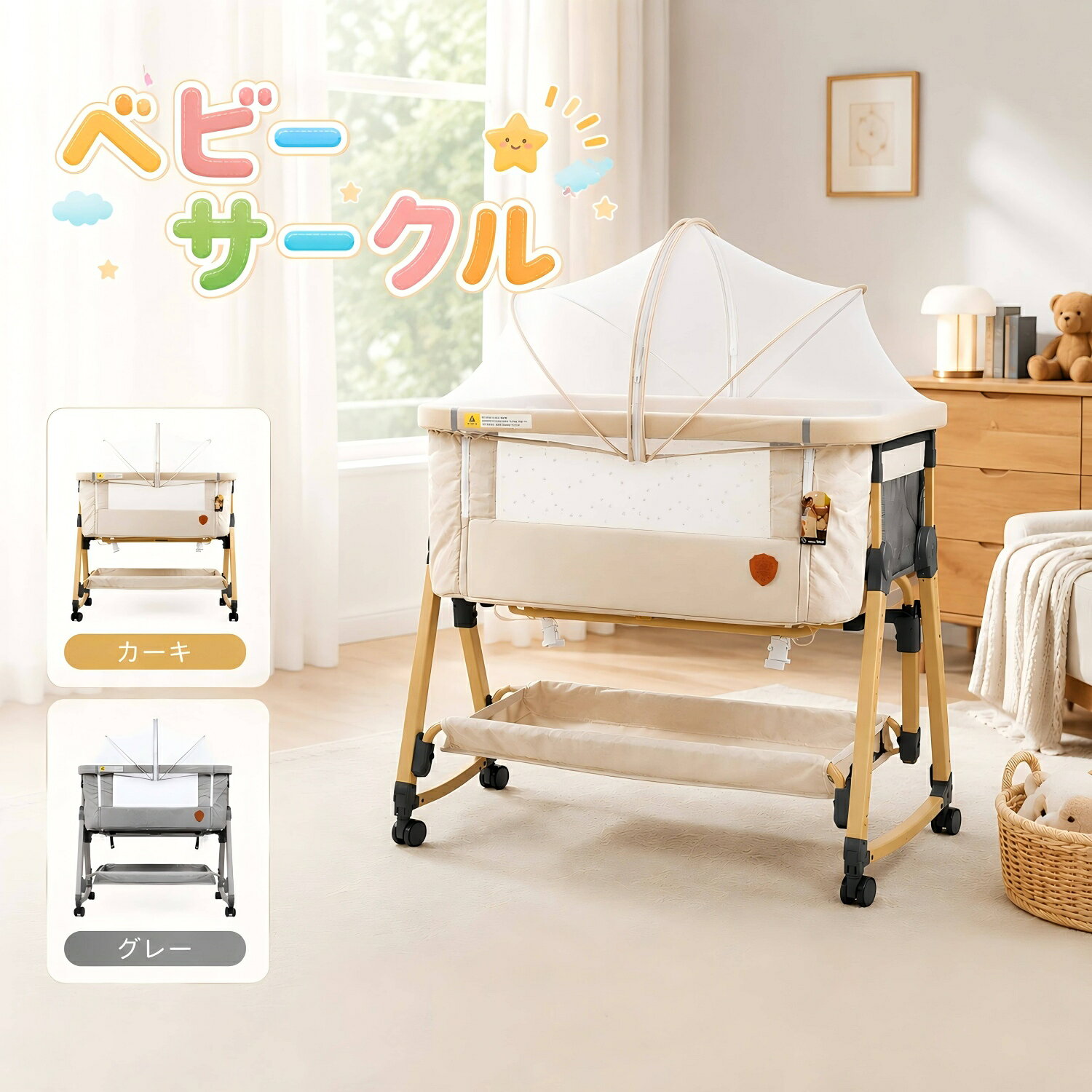 HZDMJ ベビーベッド 折りたたみ 添い寝 新生児 ベッド 持ち運び 移動式 赤ちゃん ゆりかご ミニベビーベッド ベビーサークル 寝返り防止 プレイヤード 蚊帳 高さ調整可能 キャスター付き 簡易ベッド ストッパー付き 大容量 【2年保証】