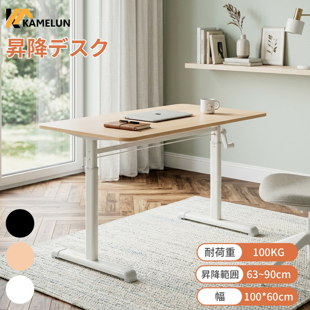 樂天商城 - 昇降式 テーブル 学習テーブル コンパクト 高さ調整 デスク 机 パソコンデスク 昇降式デスク おしゃれ 勉強机 ゲーミングデスク PCデスク おすすめ 学習デスク 小さめ 手動 オフィスデスク 子供 子ども キッズ リビング学習 在宅 子供用 【2年保証】