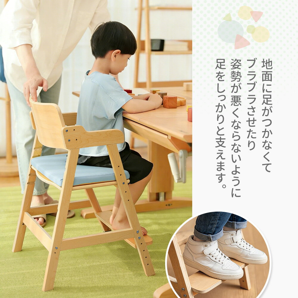 キッズチェア 木製 ダイニング ベビーチェア 姿勢 ハイチェアー 小学生 学習チェア...