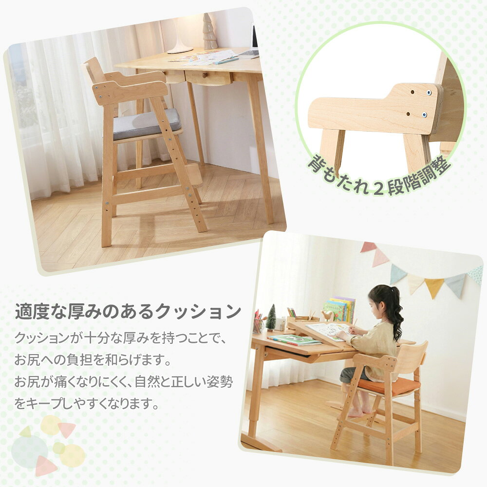 キッズチェア 木製 ダイニング ベビーチェア 姿勢 ハイチェアー 小学生 学習チェア...