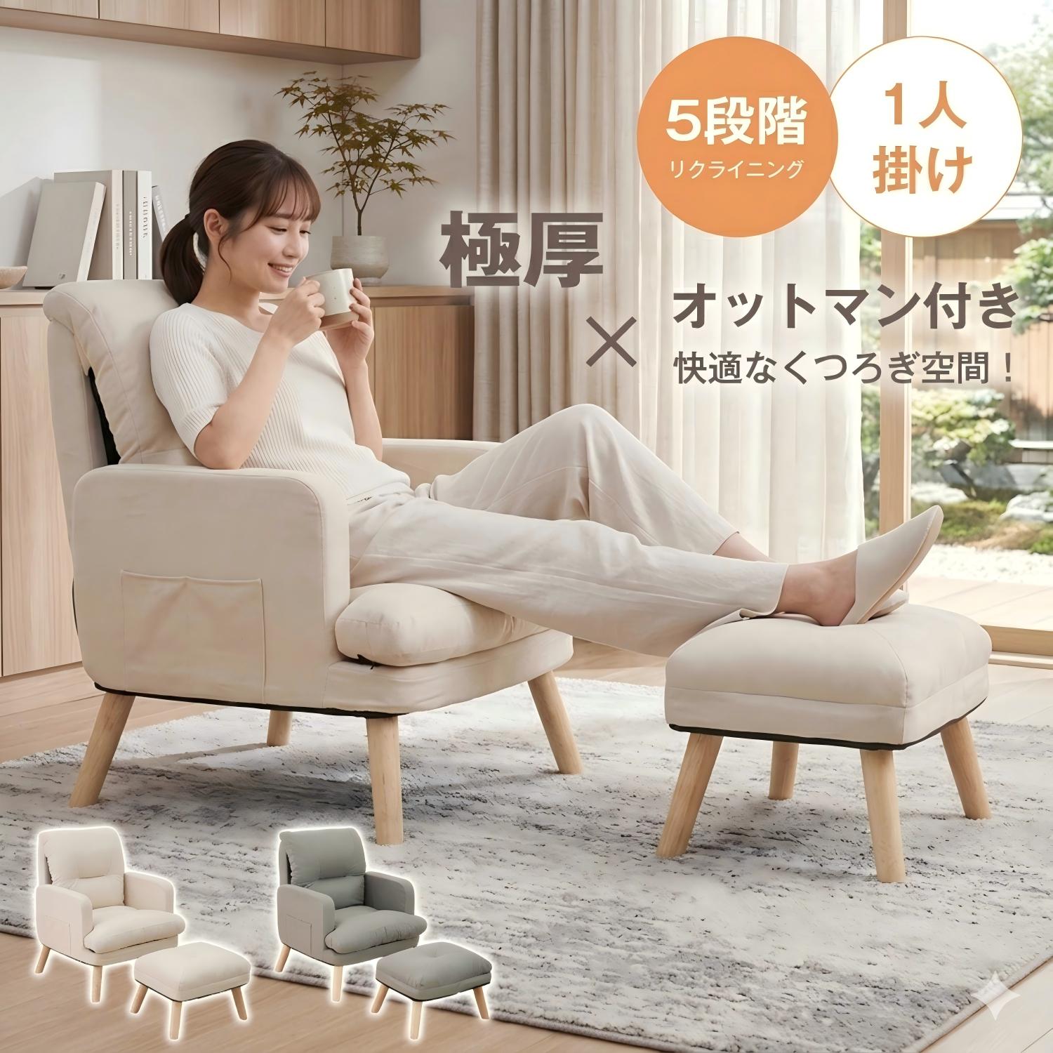 樂天商城 - ソファー ベッド 一人掛け ソファ 滑り止め 一人用ソファー 座椅子 ソファー リクライニング シンプル 北欧 コンパクト 一人暮らし 収納付き ひとりがけ そふぁー 肘付き 新生活 簡単組立 ふわふわ sofa 安い 省スペース インテリア 韓国 リビング 寝具 【送料無料】