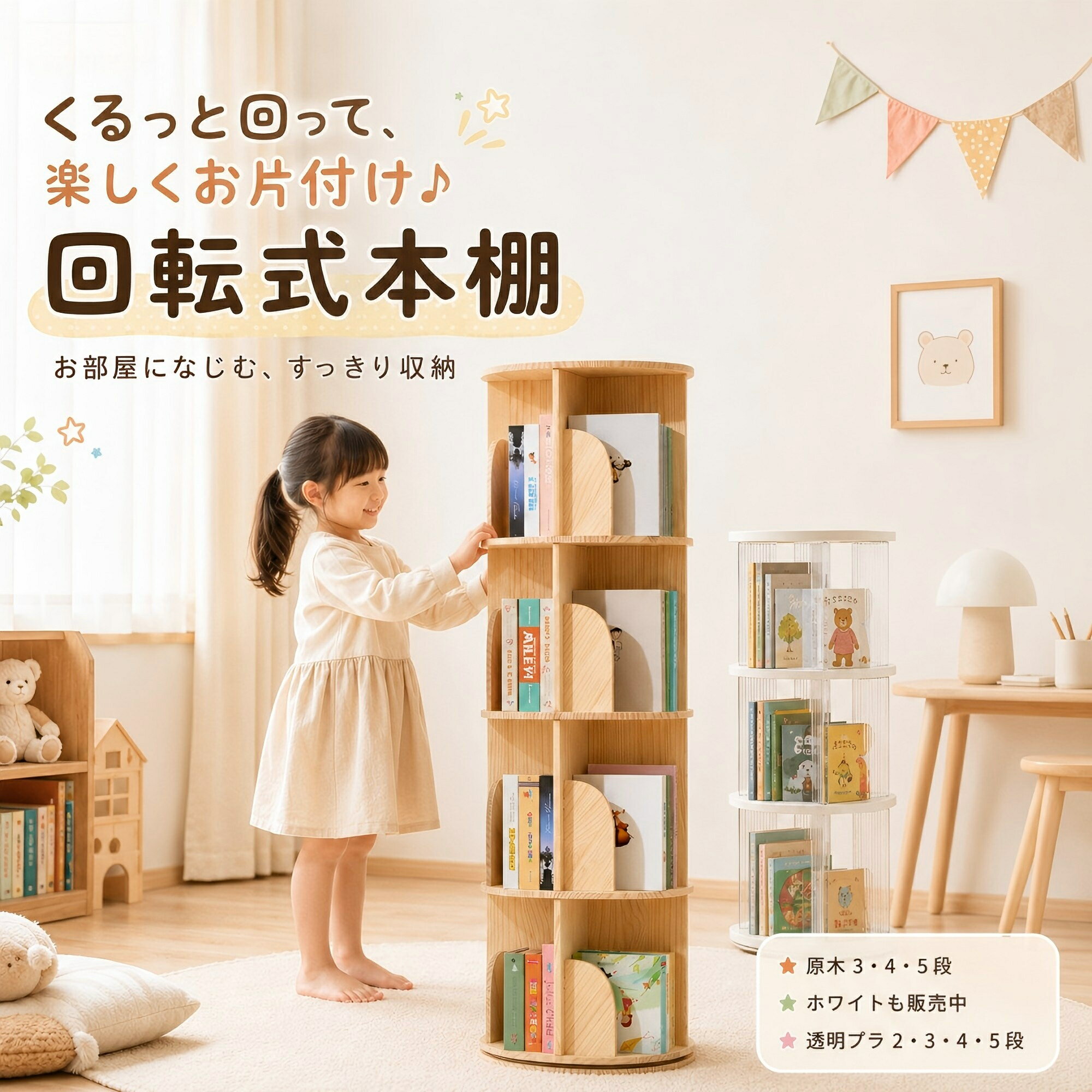 本棚 回転 絵本 本棚 大容量 省スペース コミックラック 大容量 タイプ 回転式本棚 4段 5段 回転式 コミックラック スリム 絵本棚 漫画 収納 コミック収納 棚 本収納 回転ラック ブックシェルフ おしゃれ 収納棚 CDラック