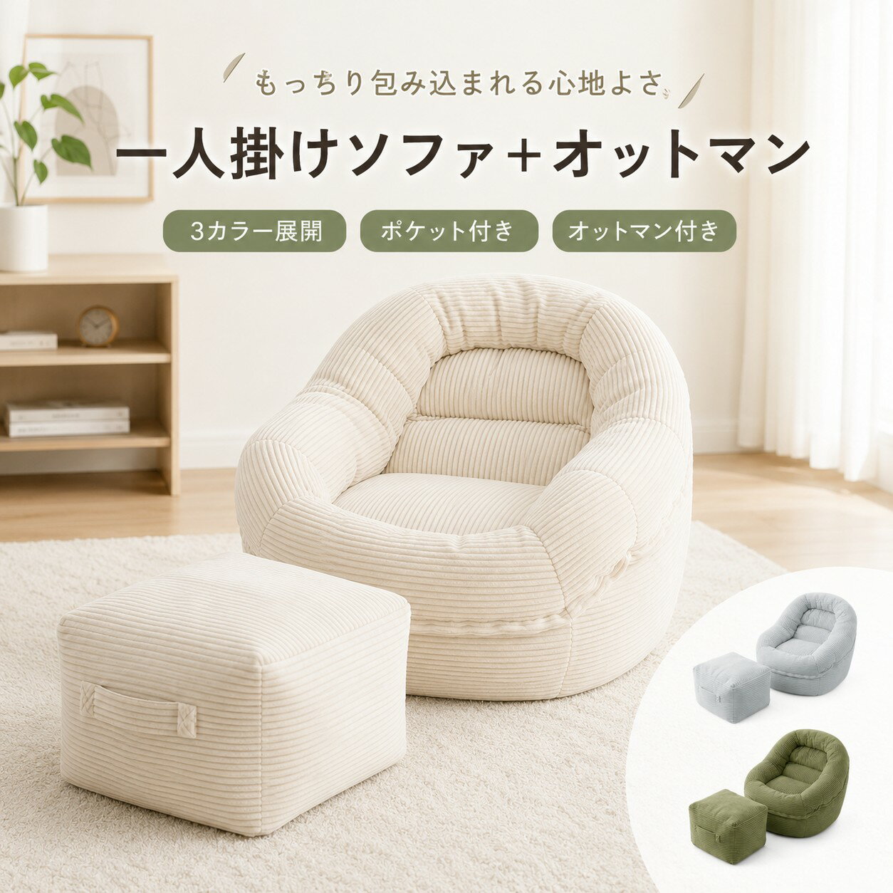 Rakuten - ソファー ソファ 一人掛け クッション付き 一人暮らし カウチソファ 一人用 ローソファ コンパクト 北欧 おしゃれ オットマン付き フロアソファ ソファベッド シンプル 組立簡単 リビング 家具 新生活 省スペース 快適 耐久性 インテリア 韓国 シンプル 【送料無料】