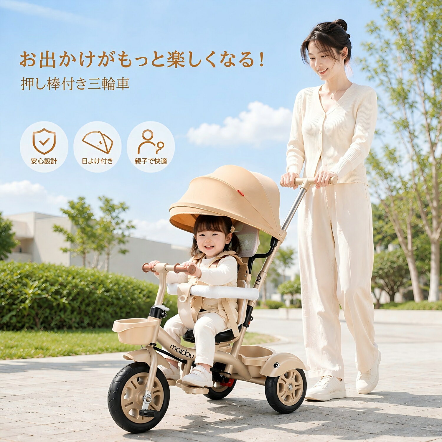 子供用三輪車 5in1三輪車 ベビーカー 手押し棒付き 手押し棒 調整可能 おしゃれ サンシェード付き 手押し棒 三輪車 組み立て式 子供三輪車 コンパクト 乗用玩具 6ヶ月～6歳 おもちゃ 幼児用 軽量 プレゼント 贈り物