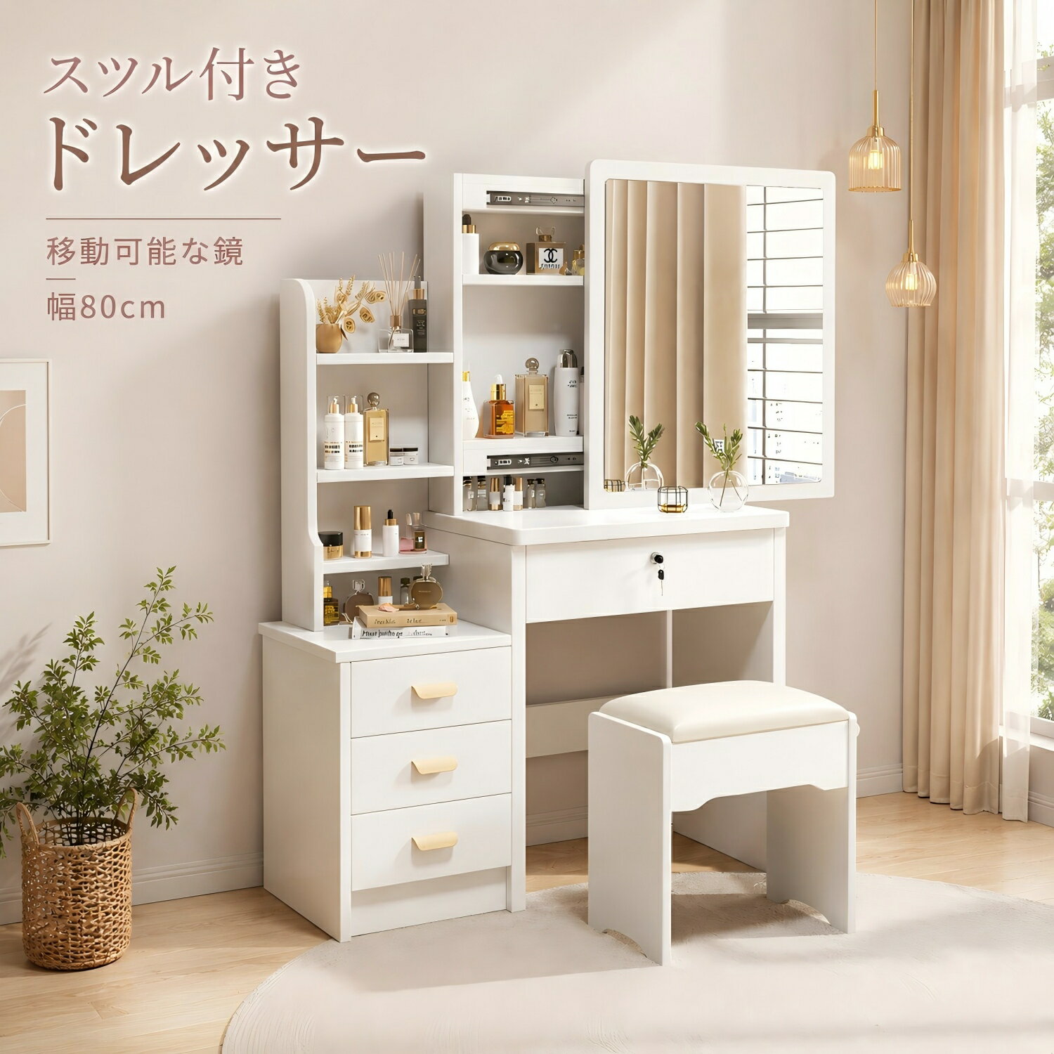 楽天市場】省スペース（ドレッサー・鏡台｜収納家具）：インテリア