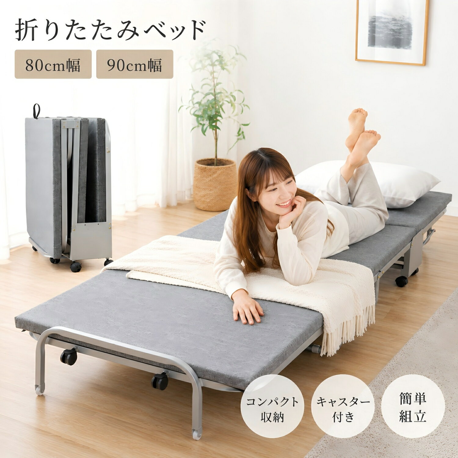 折りたたみベッド シングル キャスター付き 折りたたみ ベッド マットレス付き 折り畳み 簡易ベッド コンパクト 室内 介護ベッド 一人暮らし 軽量 おすすめ 省スペース 高反発 小型ベッド 折り畳みベッド リクライニングベッド 新生活 【送料無料】