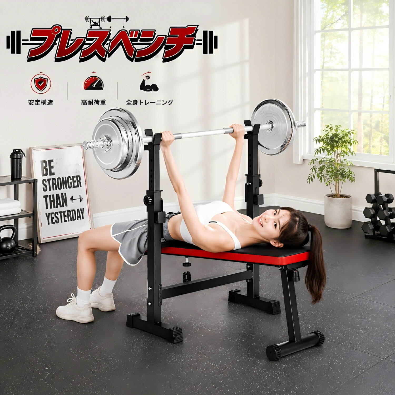 プレスベンチ ベンチプレス台 トレーニング 筋トレ ウエイトリフティング スポーツ ダンベルプレス おすすめ ダンベルラック 筋トレ器具 自宅用 トレーニング器具 腹筋 折りたたみ 高さ調節 セーフティ 胸筋 全身 家庭用 【送料無料】
