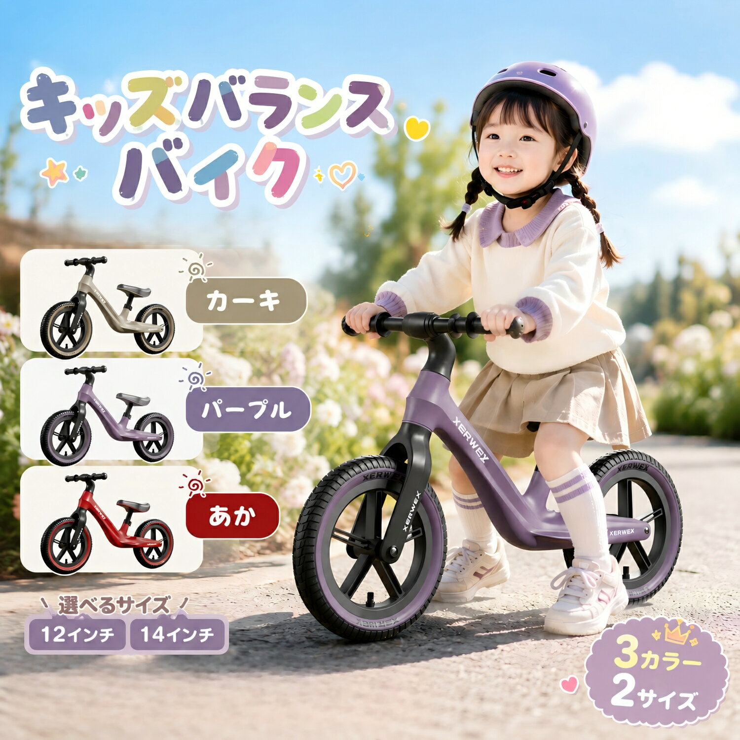 キックバイク 12インチ 14インチ バランスバイク 2歳 3歳 4歳 キッズ 自転車 子供用 ペダルなし 子ども キッズバイク キッズ自転車 男の子 女の子 ランニングバイク 持ち運び 便利 軽量 乗り物 コンパクト プレゼント ギフト 誕生日　トレーニングバイク 室内 【送料無料】