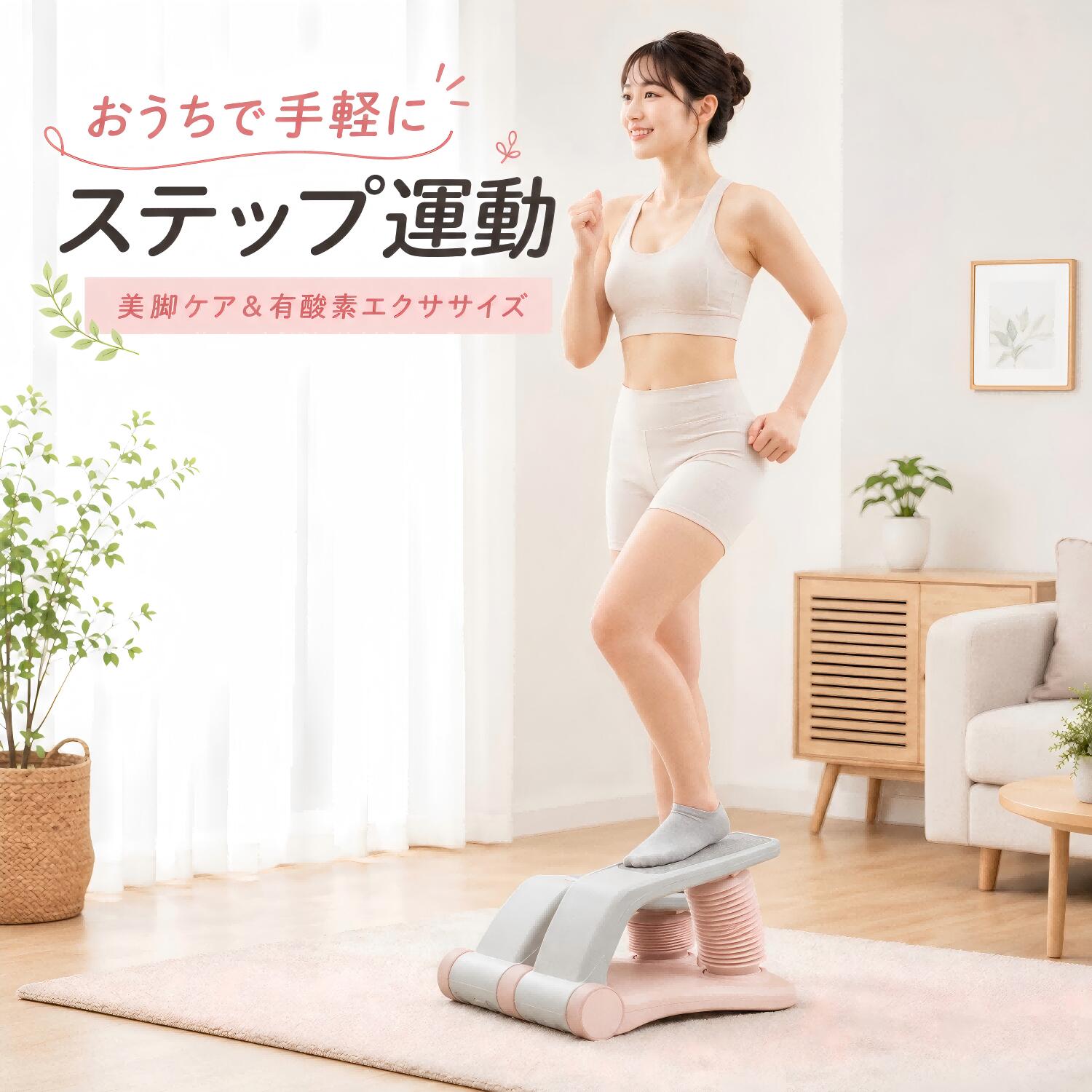 ツイスト ステッパー 静音 ダイエット マシン 脂肪燃焼 健康ステッパー ダイエット器具 美脚 フィットネス 有酸素運…