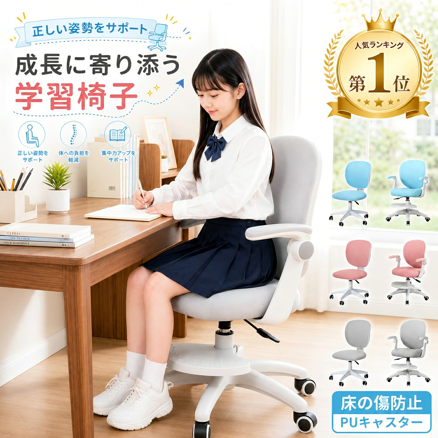学習椅子 学習チェア 子供 学習 椅子 キッズ 回転椅子 おすすめ キッズチェア 背もたれ 多機能 勉強椅子 キッズ 子供…