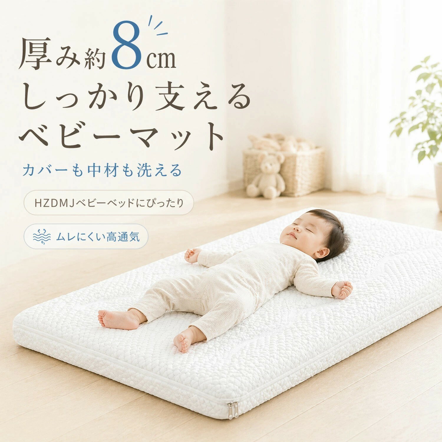 【10mois 公式】10mois ディモワ ミニラッセルスルーマット 2枚セット 60×90cm [ベビー布団 ベビー寝具 赤ちゃん 体圧分散 敷きマット マットレス ミニサイズ ミニベッド 送料無料]