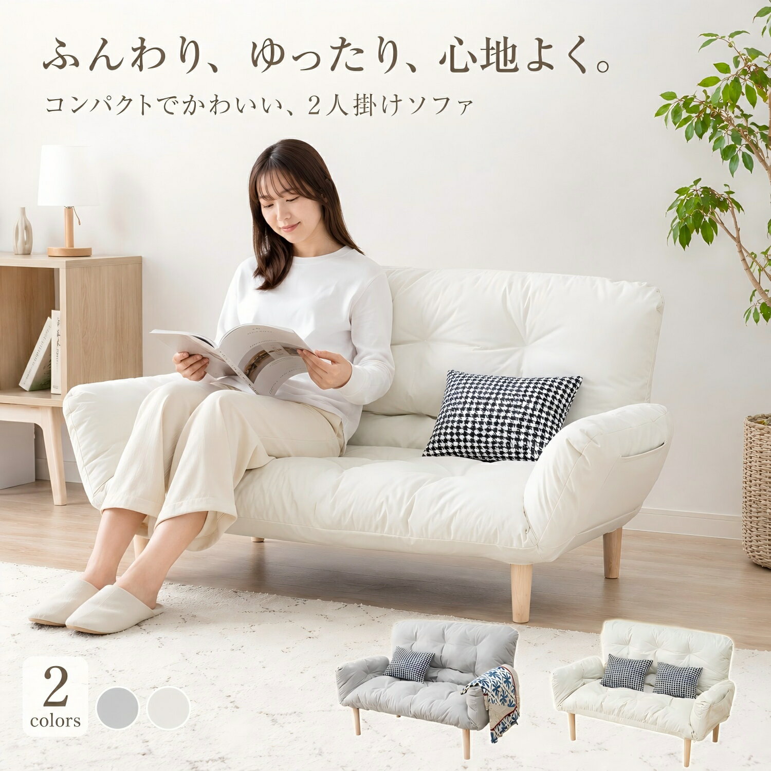 ソファ ソファー コンパクト 2人掛け ソファーベッド おしゃれ 北欧 ソファベッド ローソファ シンプル　肘付き ソファー ワンルーム sofa ベッド インテリア家具 ロータイプ　3WAY 簡単組立 一人暮らし 