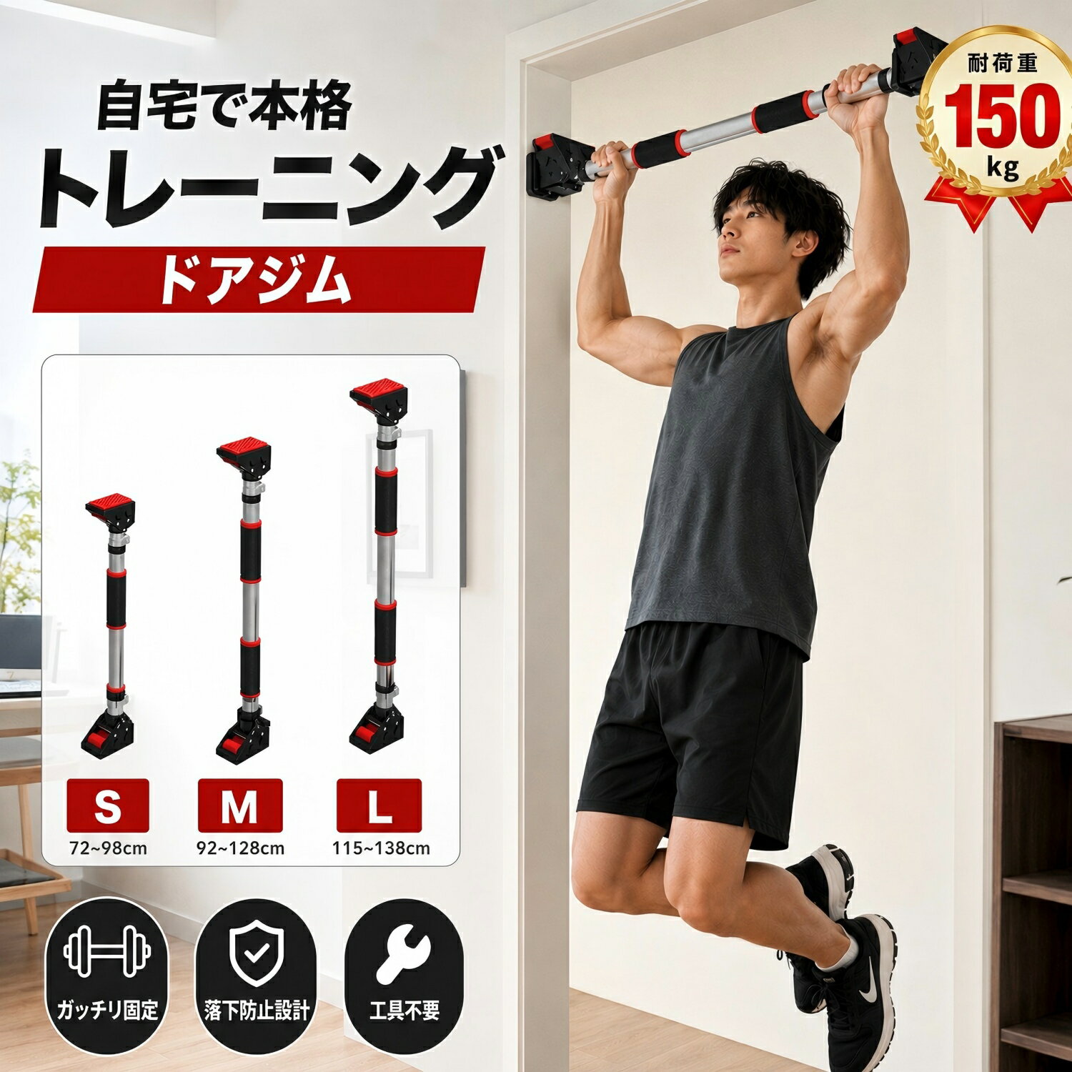 Rakuten - 懸垂バー 懸垂 ぶら下がり健康器 自宅 天井 壁 突っ張り 突っ張り棒 ドアジム 器具 壁を傷つけない バー 懸垂棒 懸垂マシン けんすい 棒 マルチジム 懸垂器具 筋トレ ダイエット 筋トレグッズ トレーニング器具 体幹 筋力 筋肉胸筋 背筋 腹筋