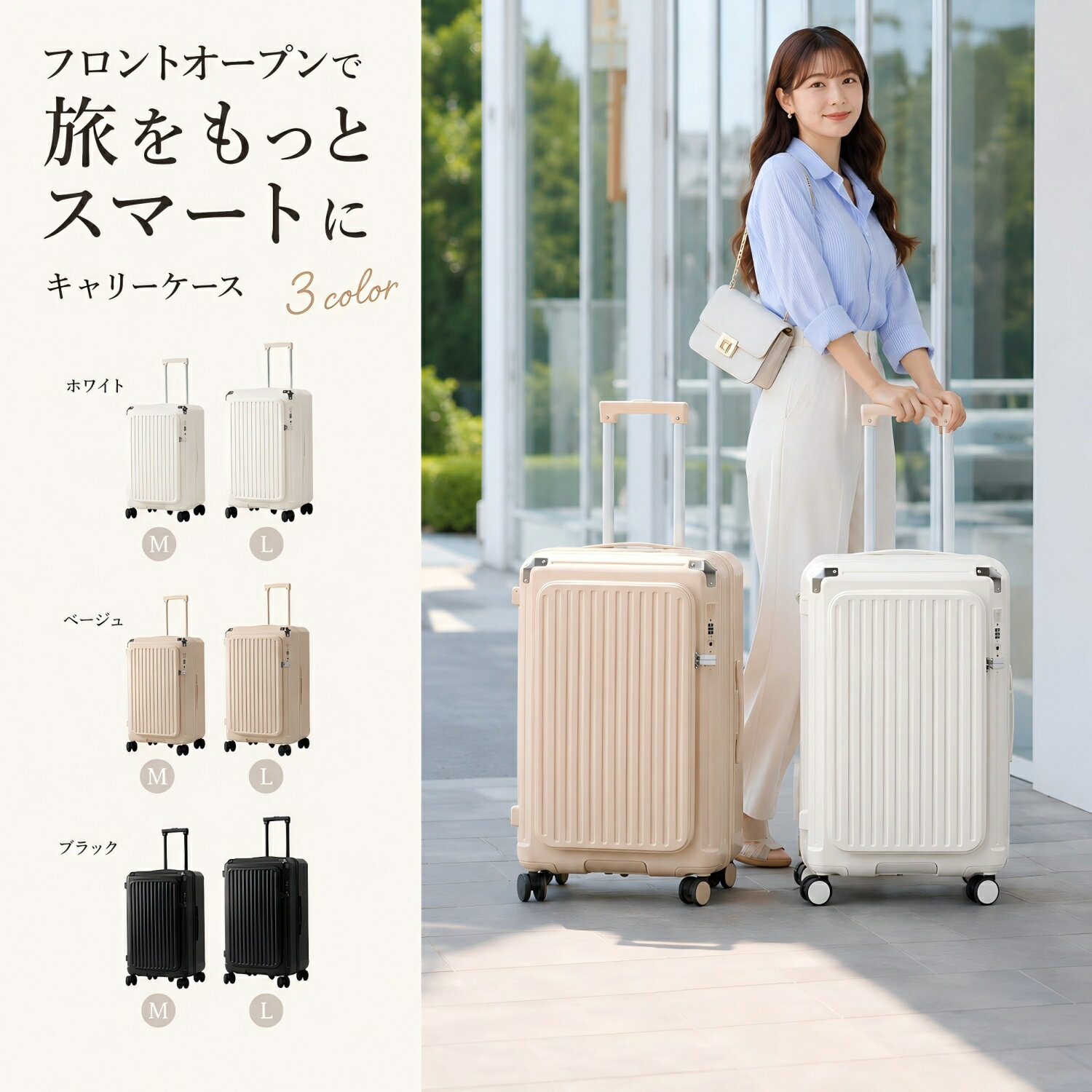 Rakuten - スーツケース キャリーケース 機内持ち込み フロントオープン mサイズ lサイズ 5輪 カバー 軽量 静音 おしゃれ カップホルダー付き USBポート TASロック 可愛い 旅行 ビジネス 出張 2泊 3泊 4泊 5泊 2年保証 おすすめ 【二年保証】