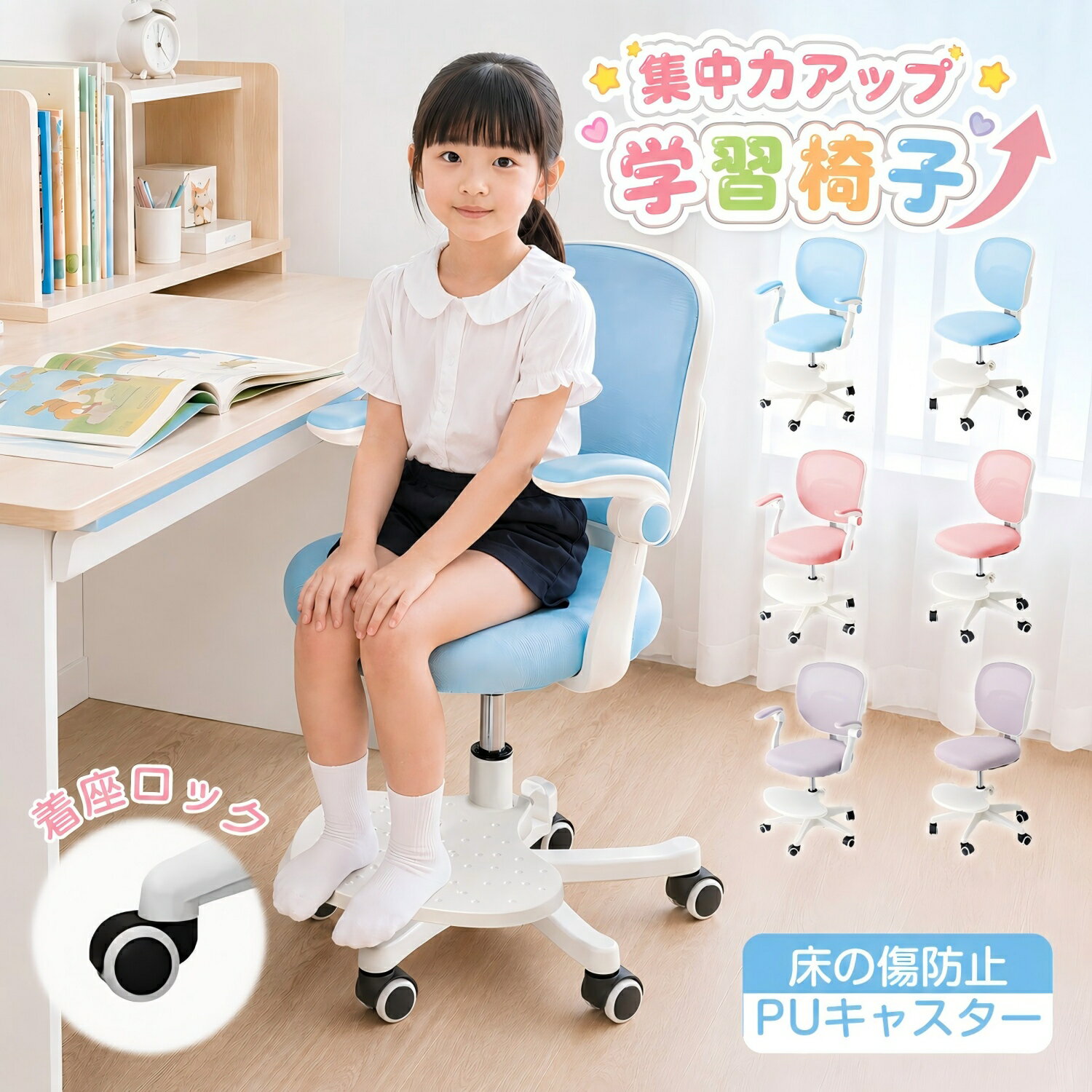学習椅子 子供 デスクチェア キャスター付き 学習チェア 高さ調整 回転椅子 子ども 勉強 椅子 キッズチェア 高校生 小学生 疲れない 腰痛 姿勢 クッション おすすめ コンパクト 背もたれ リビング学習 足置き 通気性 新生活 【2年保証】