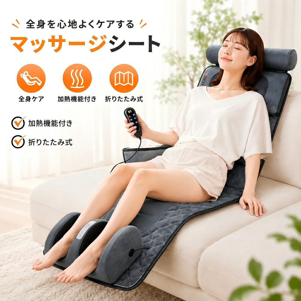 楽天市場】マッサージ シート ペルソナの通販
