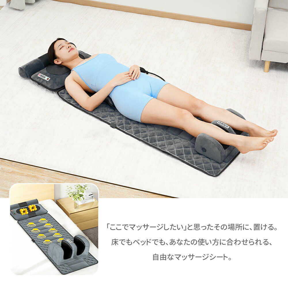 マッサージシート シートマッサージャー 寝ながら シートマッサージ機 シートマッ...