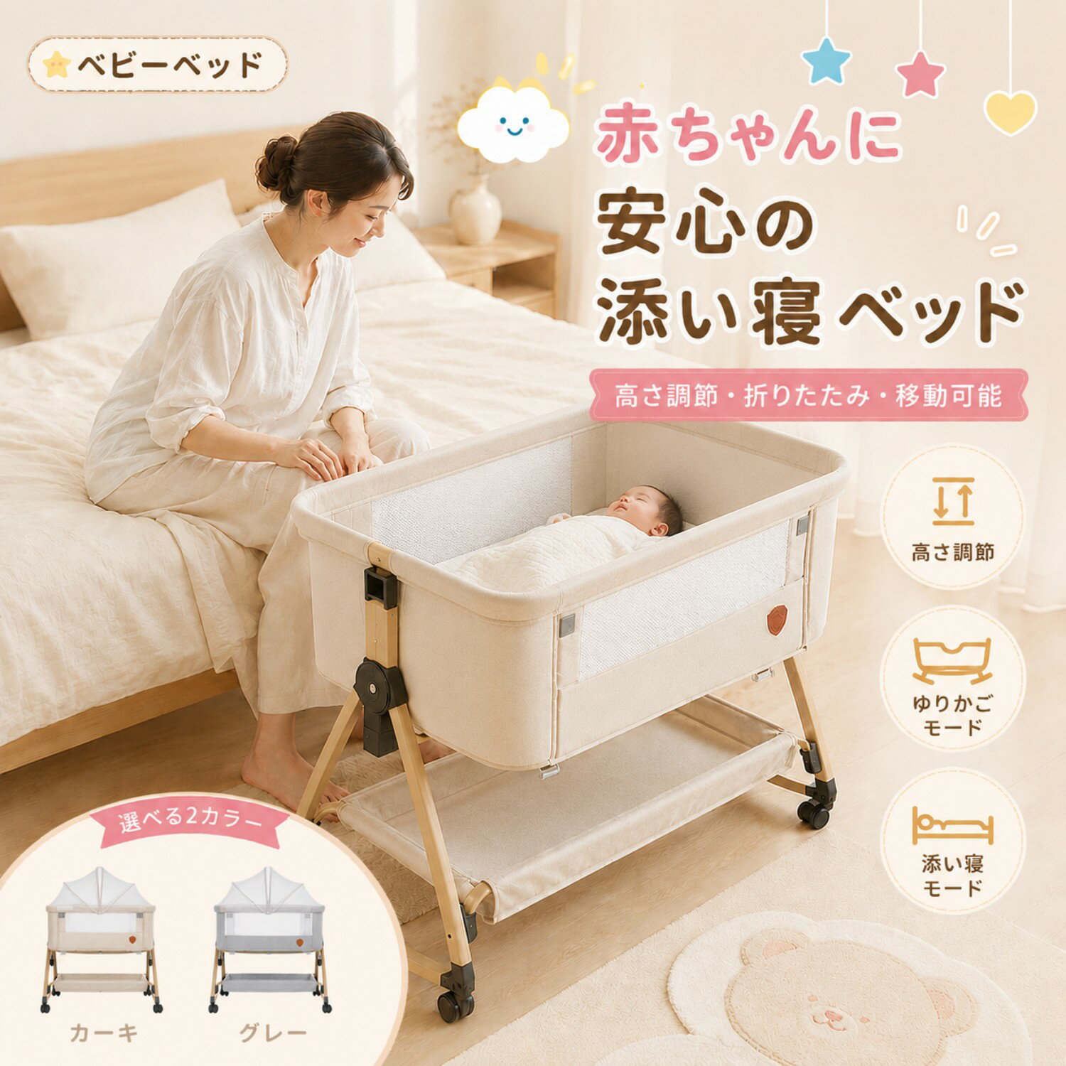 HZDMJ ベビーベッド 折りたたみ 添い寝 新生児 ベッド 持ち運び 移動式 赤ちゃん ゆりかご ミニベビーベッド ベビーサークル 寝返り防止 プレイヤード 蚊帳 高さ調整可能 キャスター付き 簡易ベッド ストッパー付き 大容量 【2年保証】