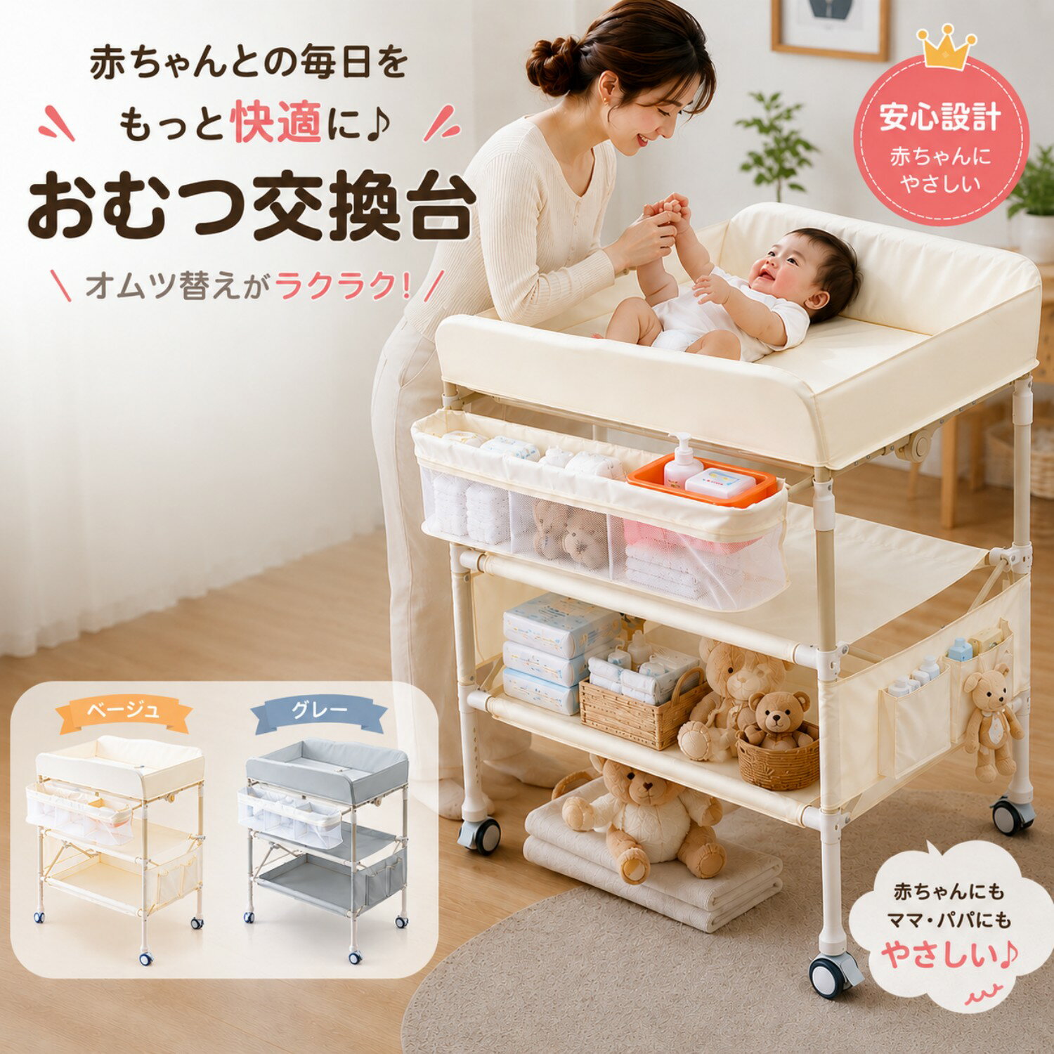Rakuten - おむつ交換台 おむつ替え台 5段階高さ調整 折りたたみ キャスター付き 赤ちゃん オムツ替え おむつ ベビー 新生児 ベビーケア 乳幼児 子供 収納 収納棚 二年保証 移動便利 おしゃれ 子供部屋 出産祝い 【2年保証】