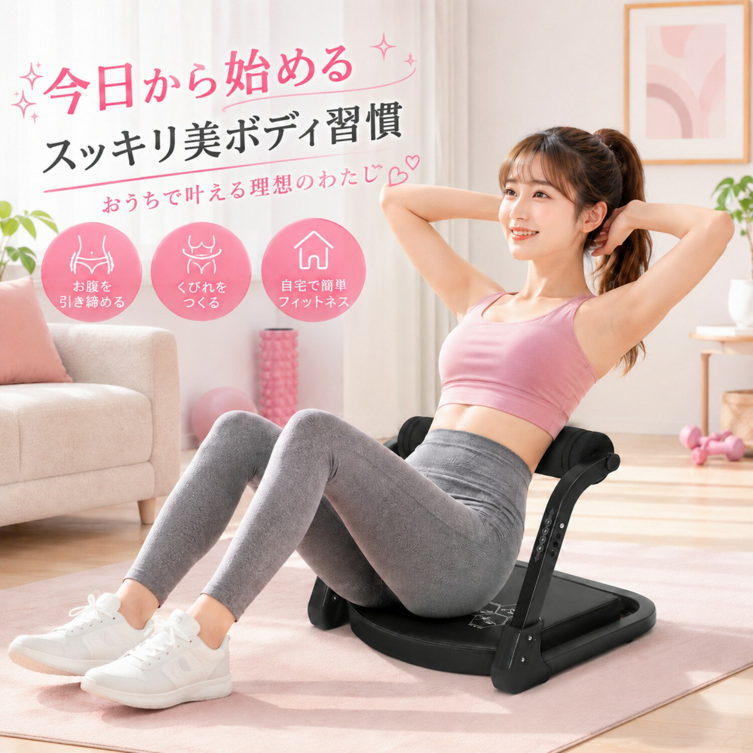 腹筋マシン EMS トレーニング 腹筋 器具 筋トレ ダイエット エクササイズ 足 太もも 背筋 自宅 家庭用 コンパクト 体幹トレーニング 効果 室内 運動 おすすめ お尻 下半身痩せ 人気 初心者 有酸素運動 腹筋マシーン 母の日 父の日 プレゼント ギフト 【送料無料】