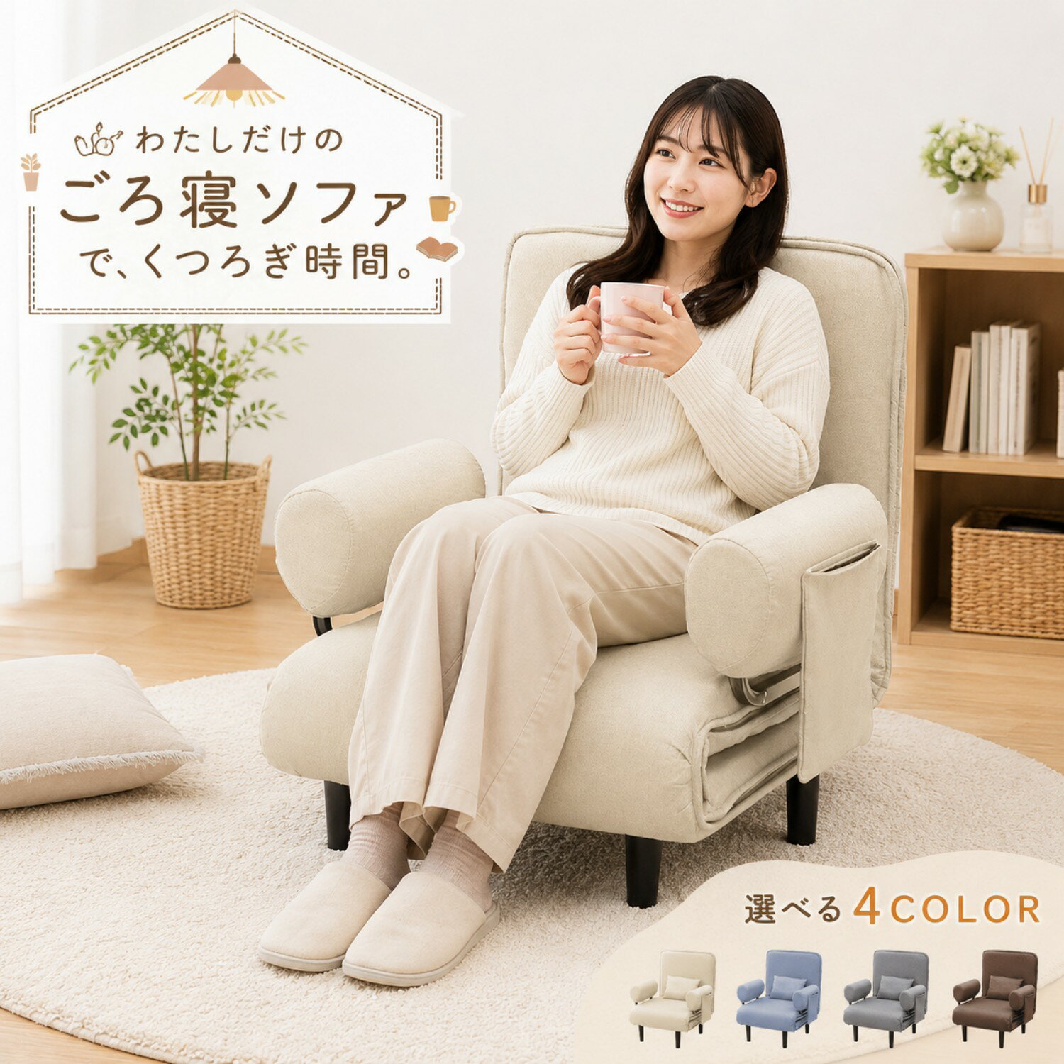 乐天商城 - ソファーベッド 一人掛け 折りたたみ 3way 座椅子 コンパクト 一人用 シングル sofa リクライニング 安い ソファベッド 一人暮らし 肘掛付き ソファー 北欧 折り畳み 簡易ベッド 省スペース 新生活 クッション 収納可能 【送料無料】