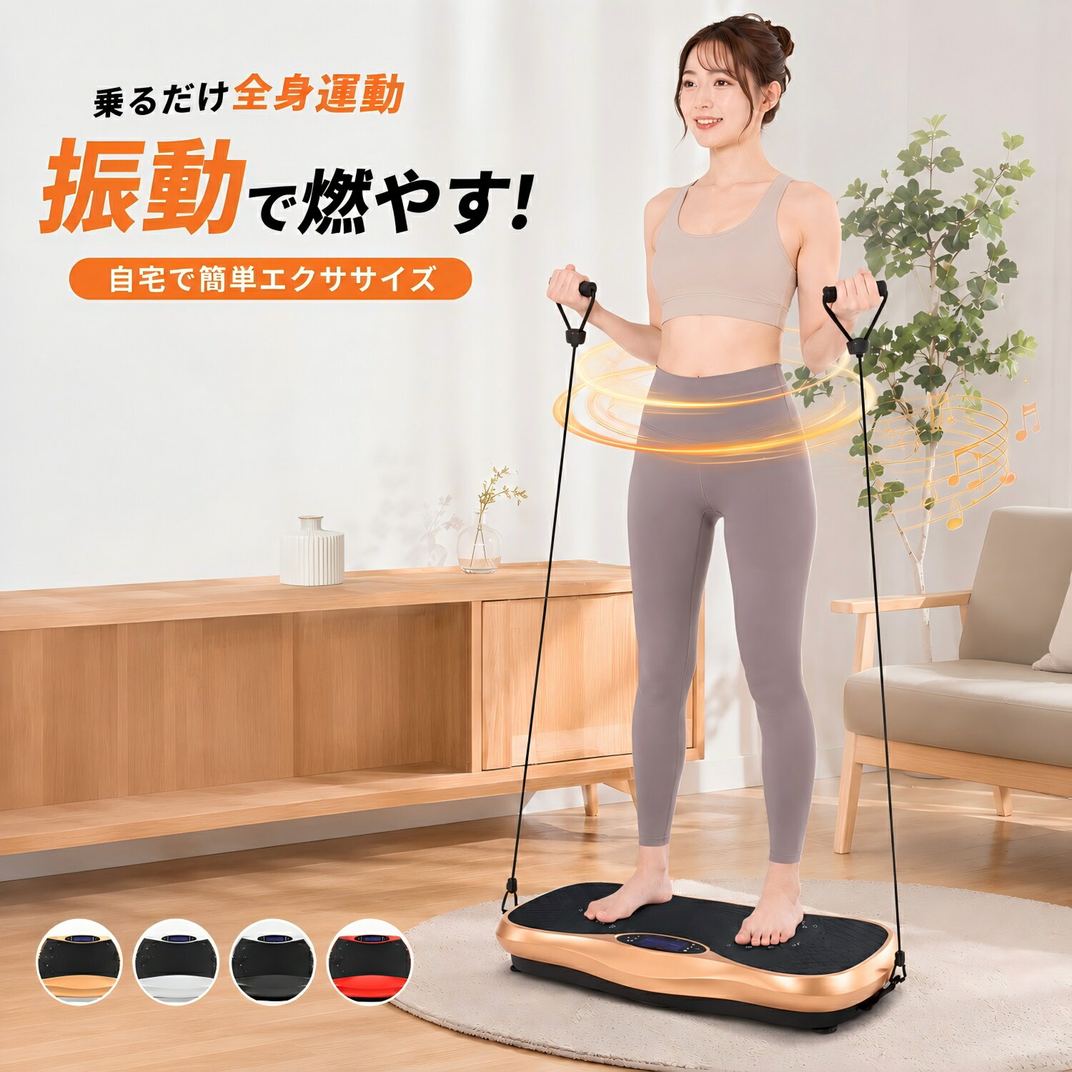 楽天市場】スイングマシーン（ダイエット・健康）の通販