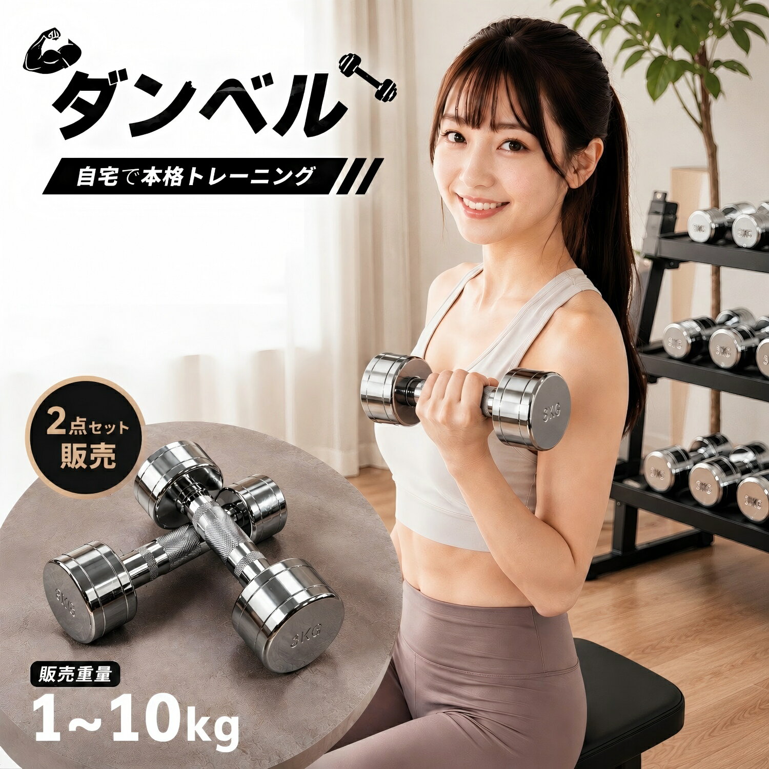 kamelun ダンベル 1kg 2kg 3kg 4kg 5kg 6kg 7kg 8kg 9kg 10kg 2個セット 筋トレ トレーニング 器具 自宅 おすすめ ダイエット 鉄アレイ 人気のダンベル 女性 男性 安い エクササイズ 静音 初心者 ジム 胸筋 家庭用 ダンベル 滑り止め 省スペース【送料無料】