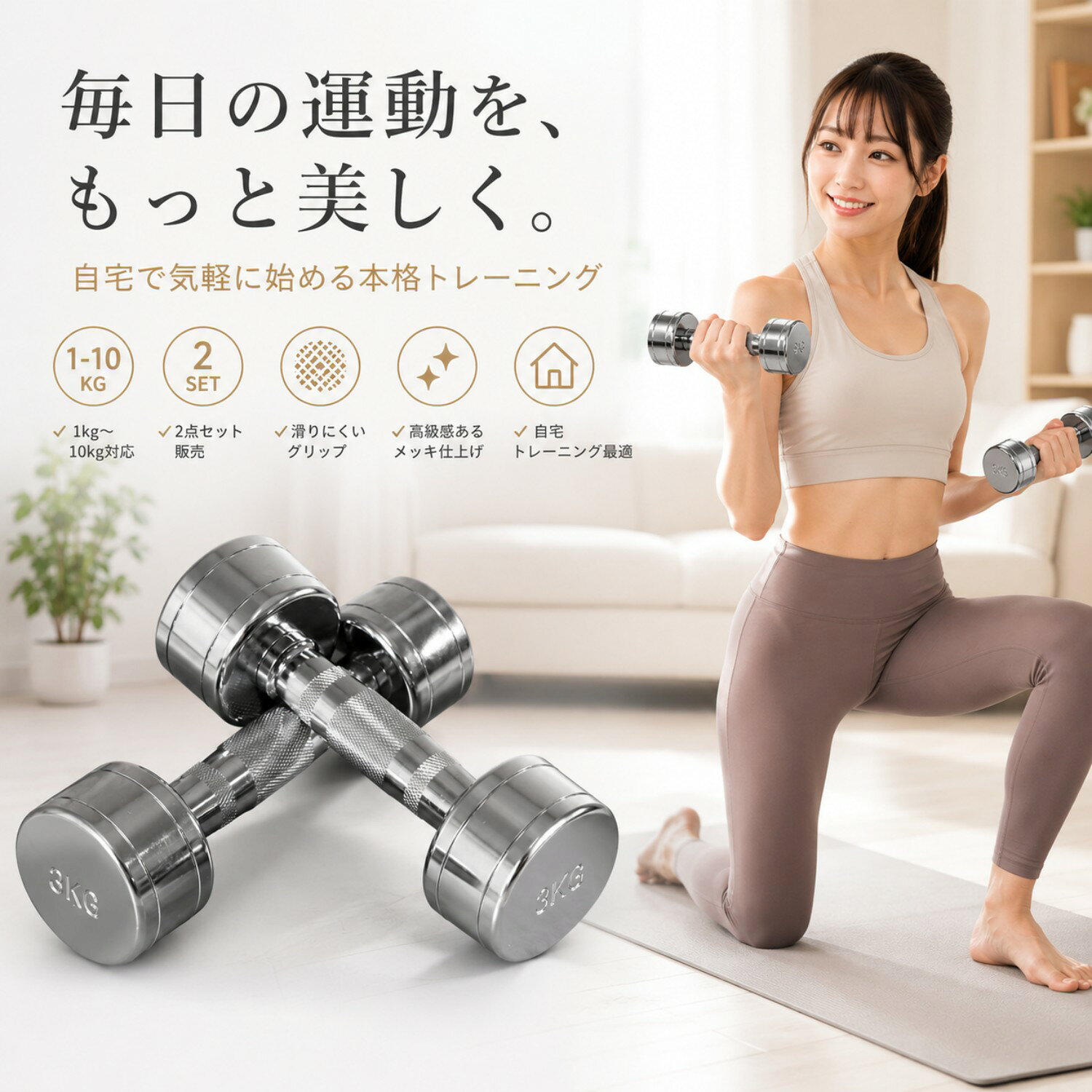 kamelun ダンベル 1kg 2kg 3kg 4kg 5kg 6kg 7kg 8kg 9kg 10kg 2個セット 筋トレ ト...