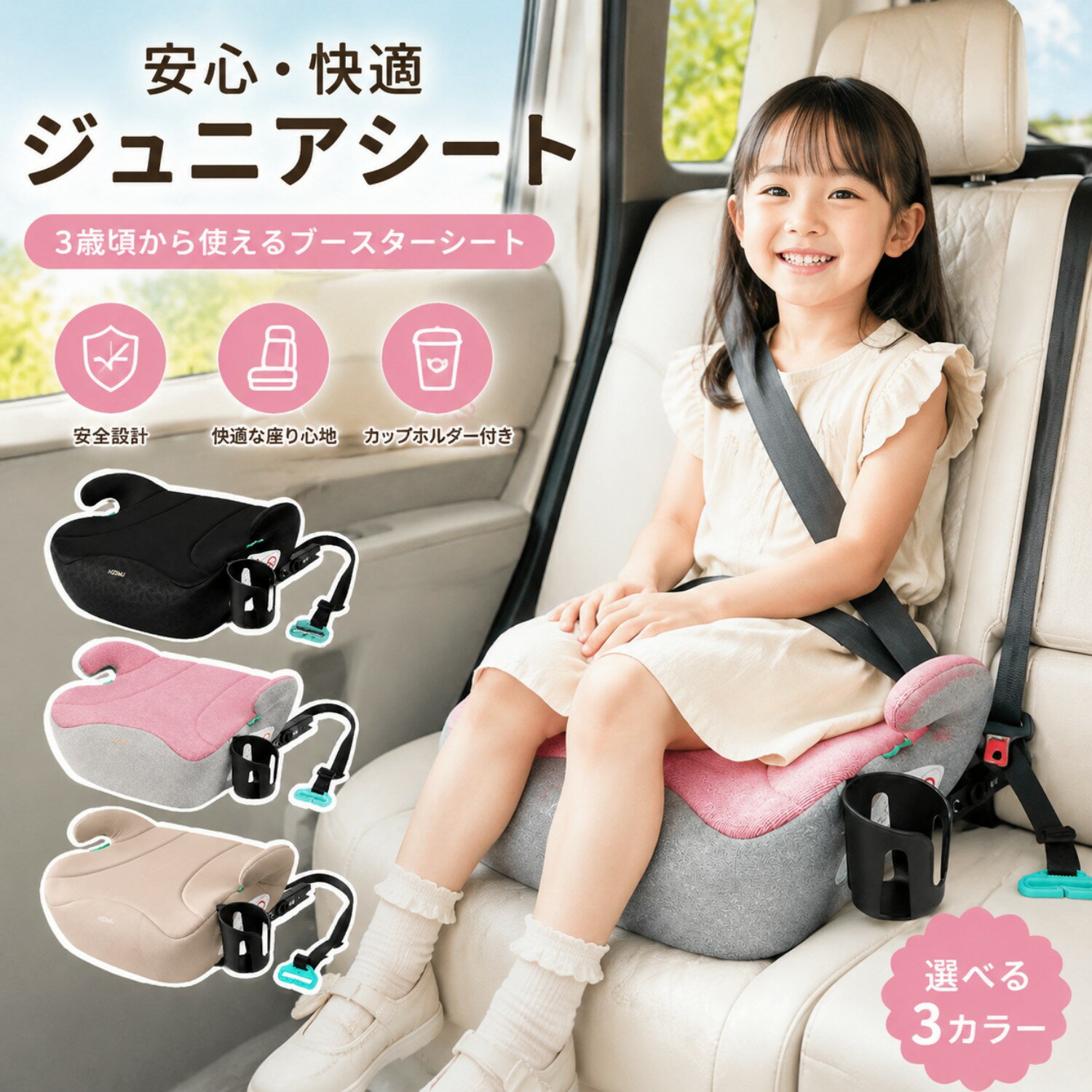 ジュニアシート ISOFIX対応 車 ブースターシート 洗える R129適合 子供 チャイルドシート ...