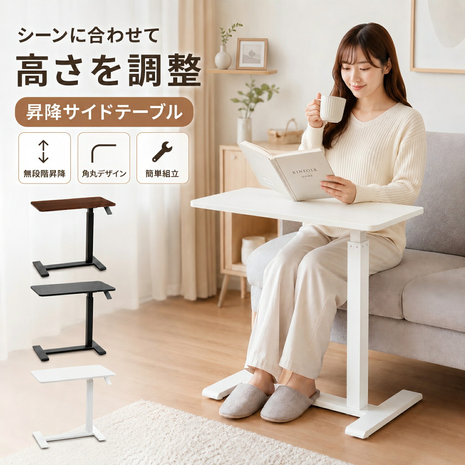 楽天市場】ガス圧昇降 サイドテーブルの通販