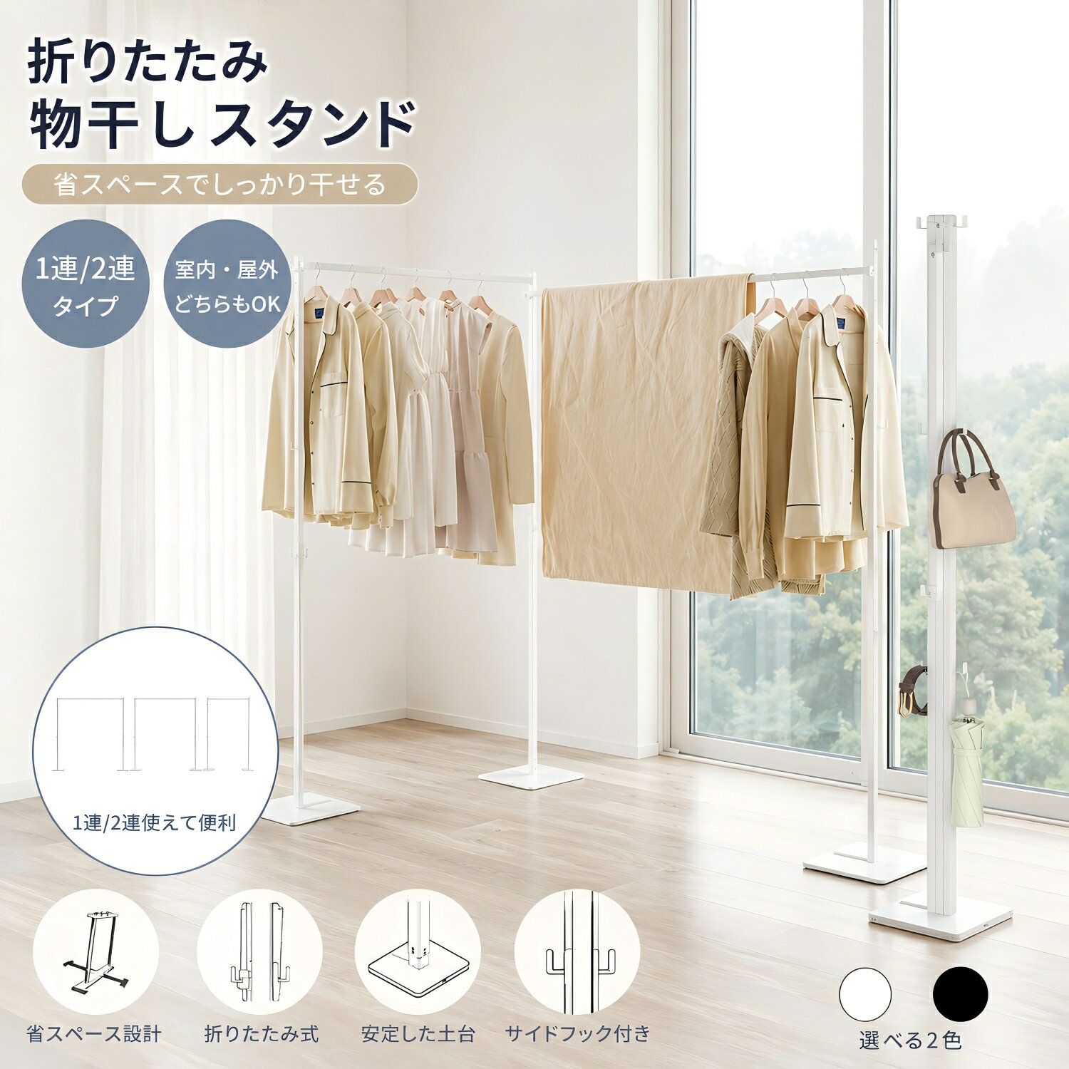 kamelun 物干しスタンド 屋外 折りたたみ 室内 コンパクト ハンガーラック 頑丈 おしゃれ 洗濯物干し 組立簡単 軽量 収納ラック 省スペース 大容量 多機能物干し 一人暮らし 布団干し 伸縮 自立式 衣類収納 ベランダ 一時干し 