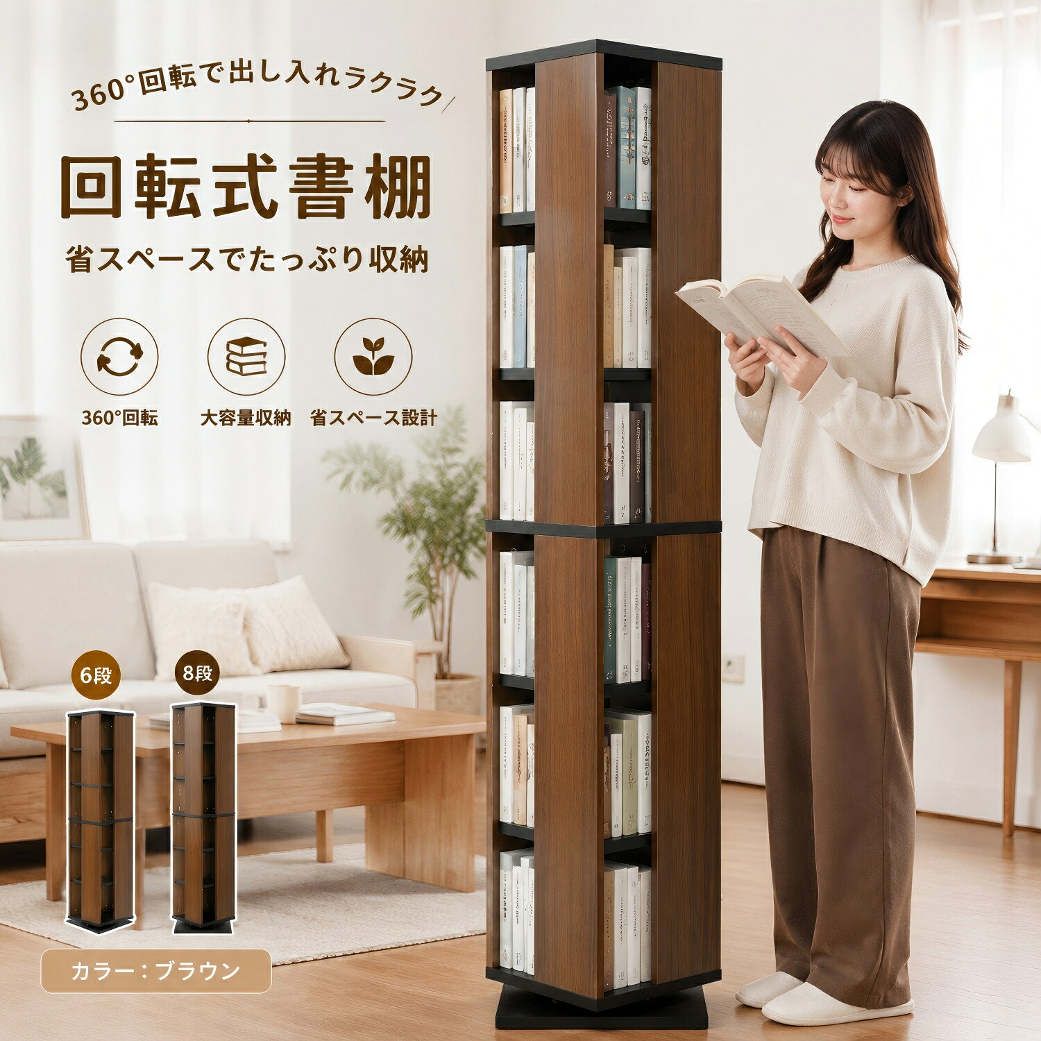 kamelun 回転式 本棚 こども おしゃれ a4 本棚 回転 薄型 大容量 子供 収納 棚 ラック 絵本 コミック 漫画 ブックシェルフ 教科書 文庫本 絵本だな 絵本ラック くるくる本棚 スリム コンパクト 省スペース