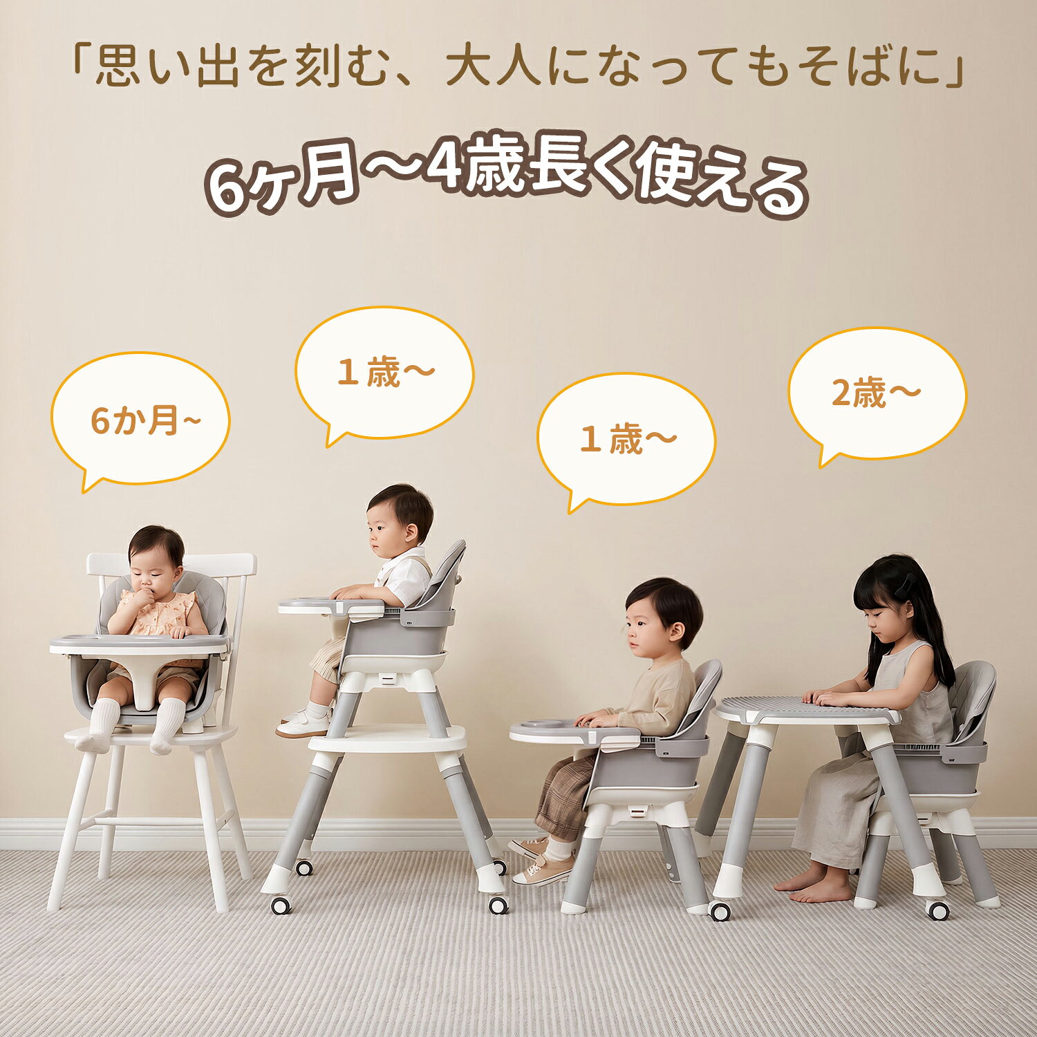 5in1 ベビーチェア ハイチェア ローチェア ベビーチェアー テーブル付き 椅子 赤ち...
